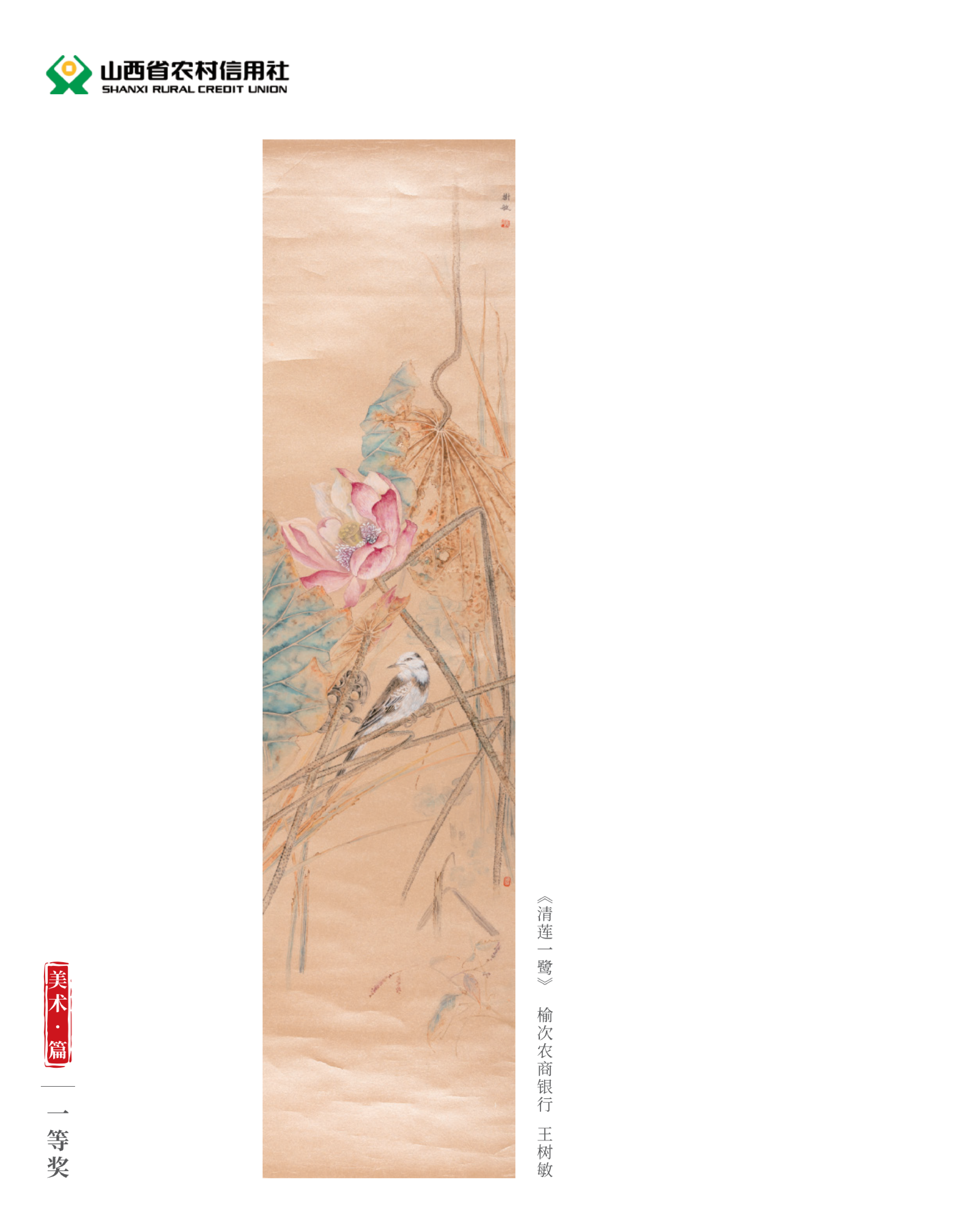 喜迎二十大 奮進新征程10.9(1)_純圖版_26