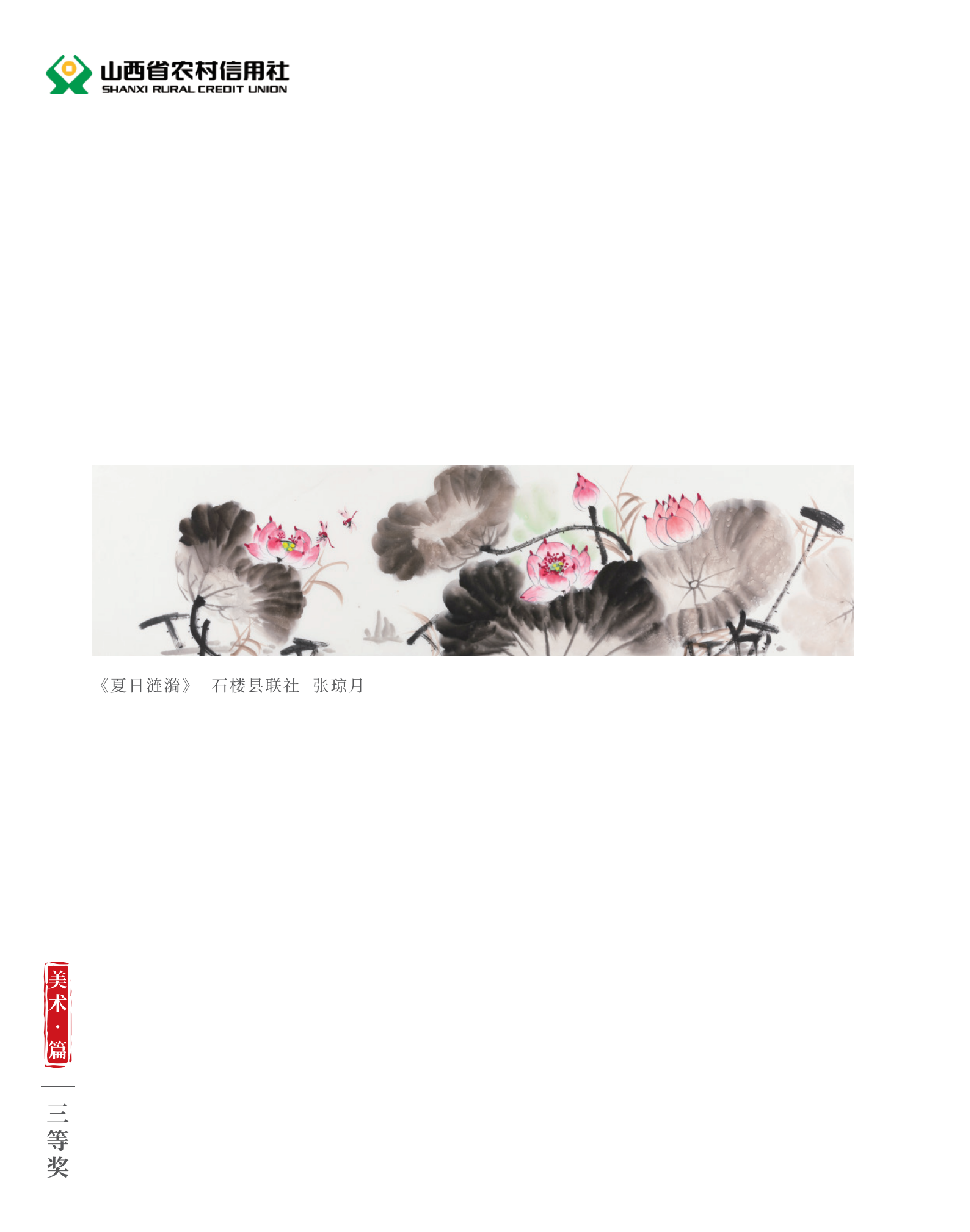 喜迎二十大 奮進新征程10.9(1)_純圖版_29