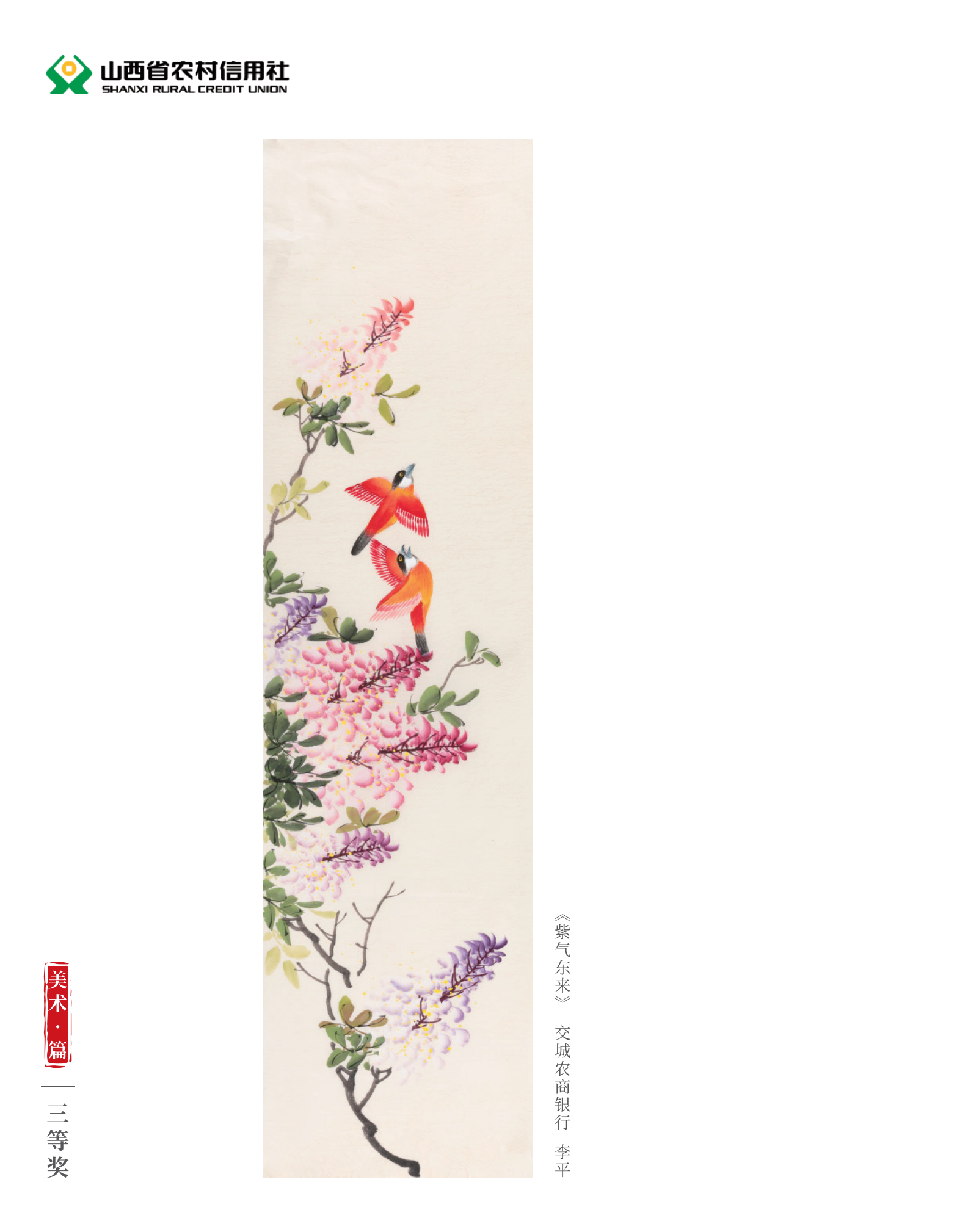 喜迎二十大 奮進新征程10.9(1)_純圖版_30