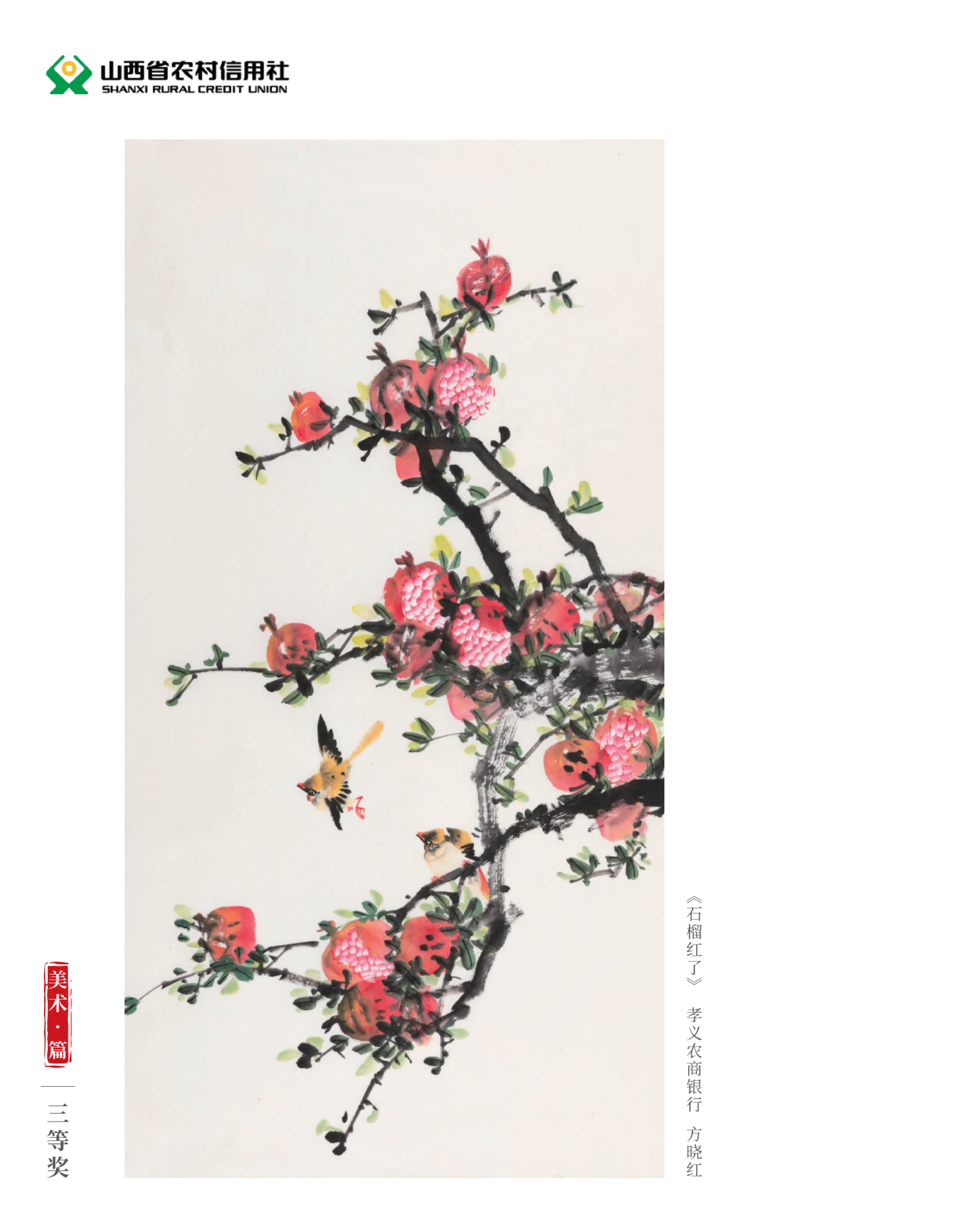 喜迎二十大 奮進新征程10.9(1)_純圖版_31