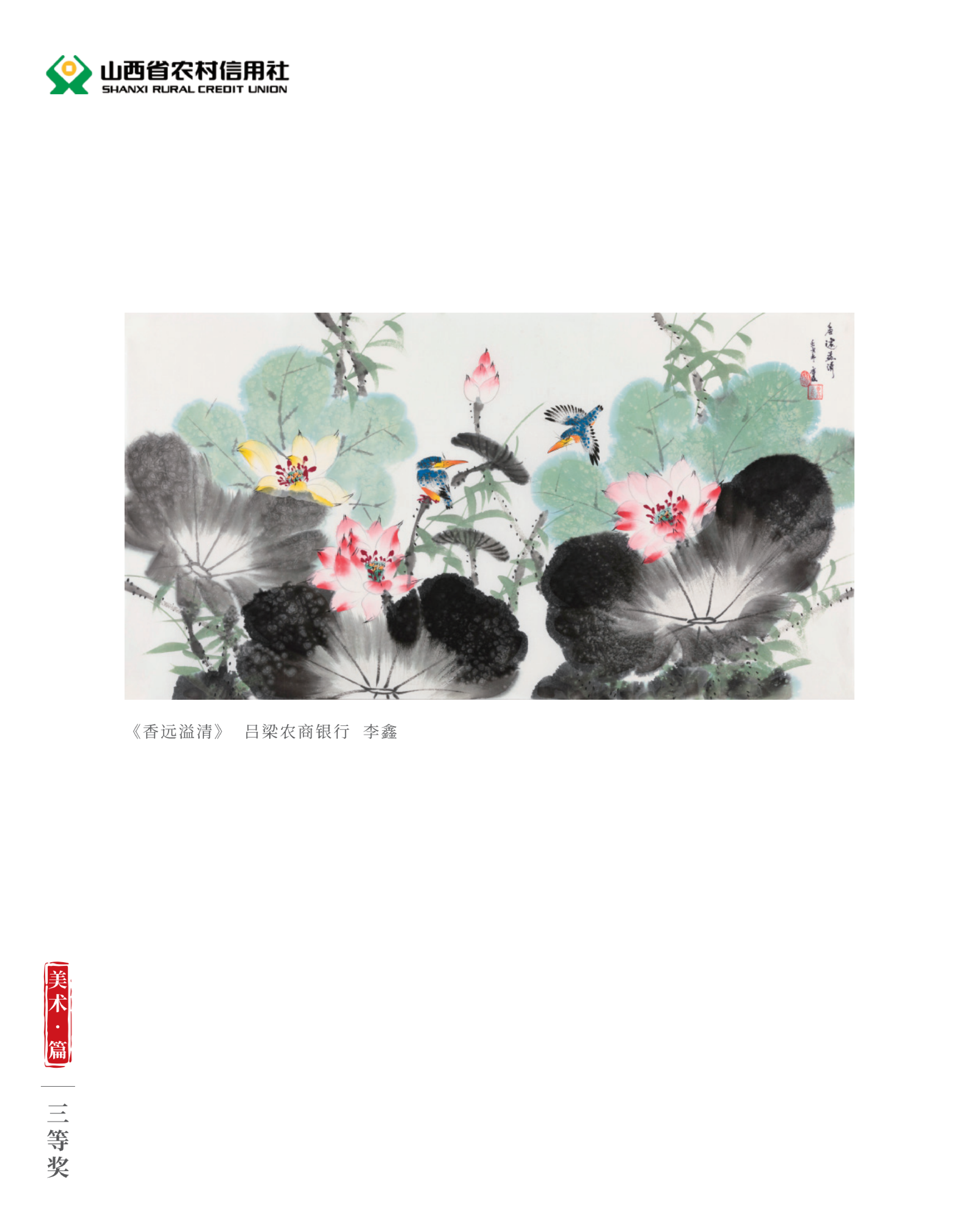 喜迎二十大 奮進新征程10.9(1)_純圖版_32