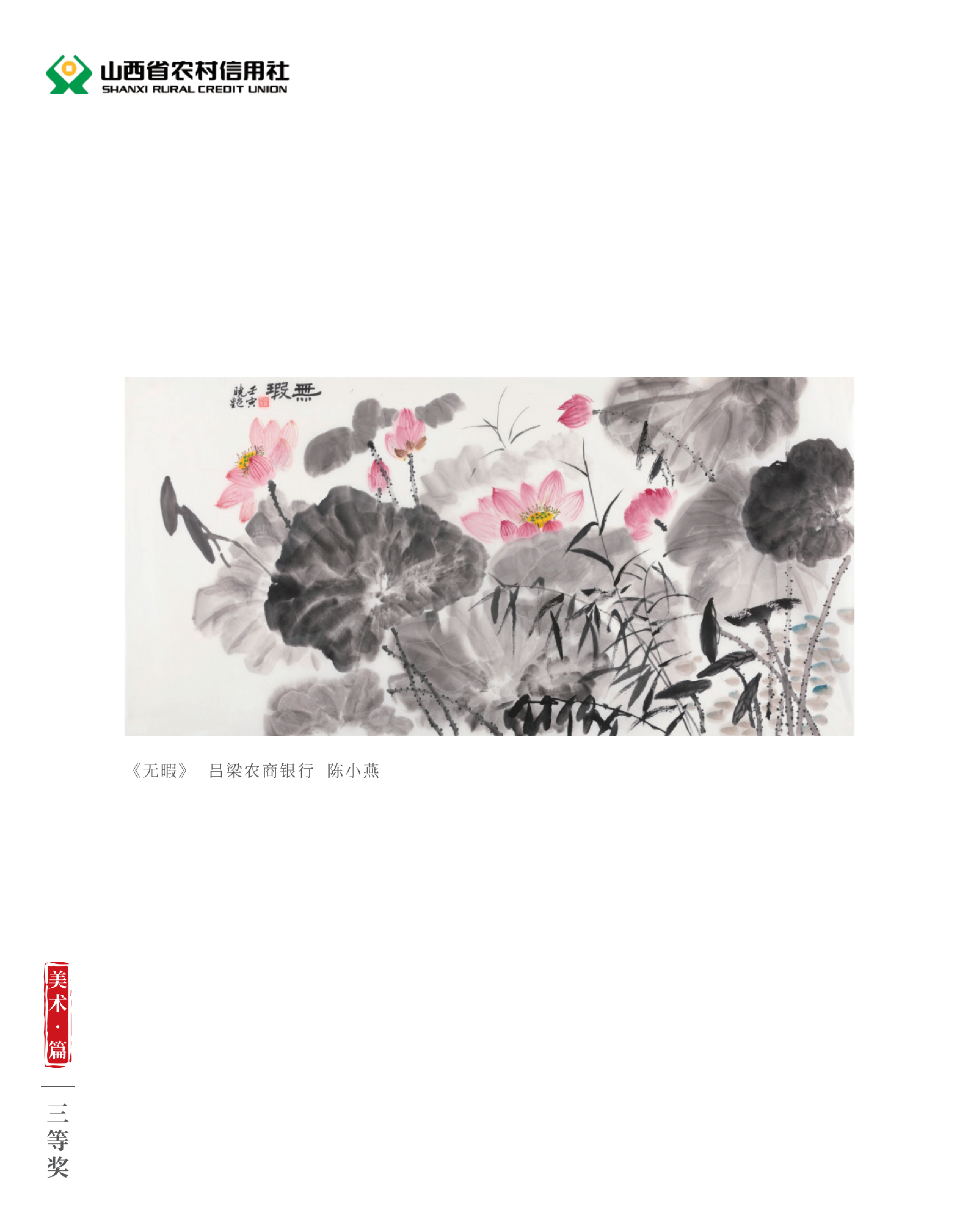 喜迎二十大 奮進新征程10.9(1)_純圖版_33