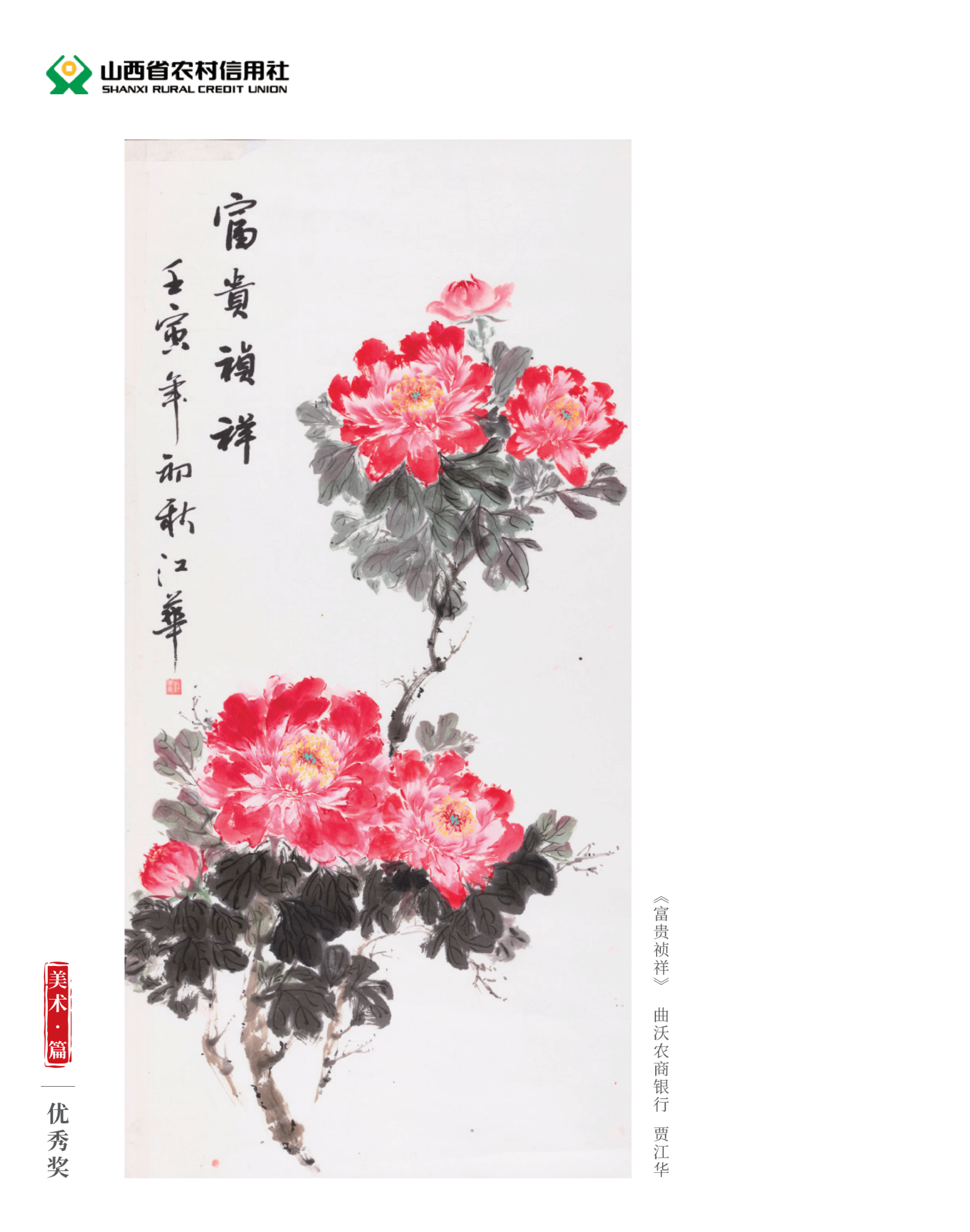 喜迎二十大 奮進新征程10.9(1)_純圖版_34