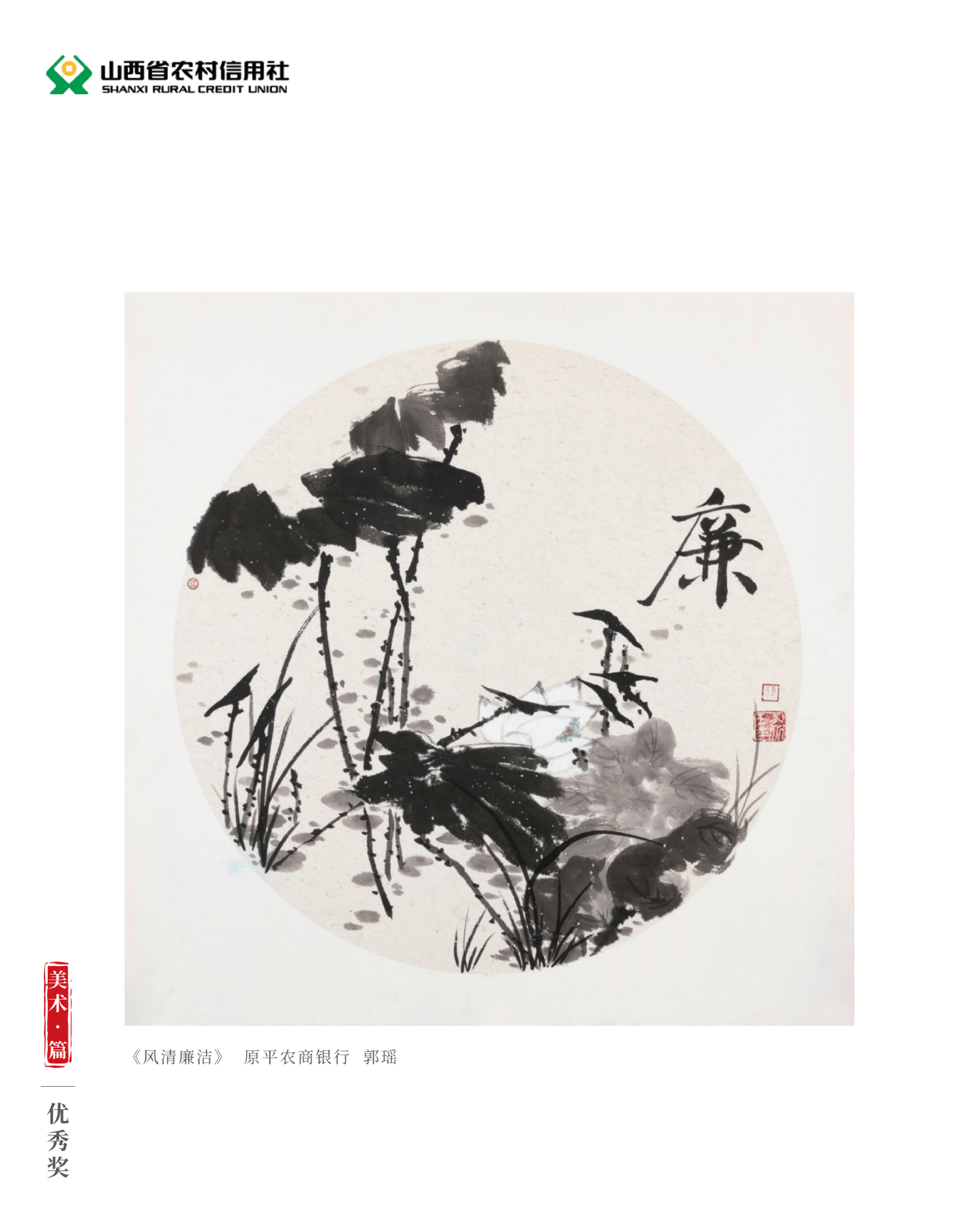 喜迎二十大 奮進新征程10.9(1)_純圖版_35