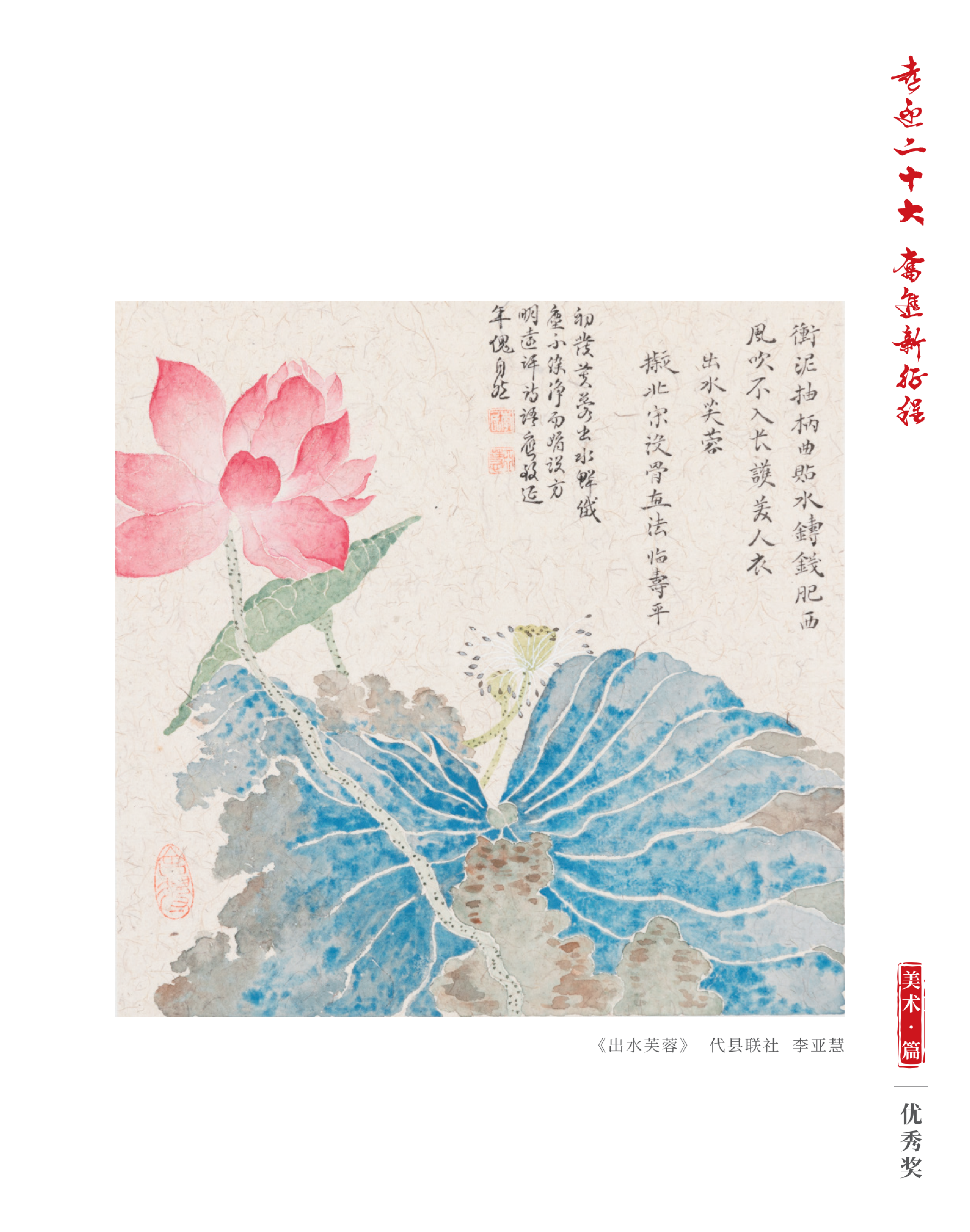 喜迎二十大 奮進新征程10.9(1)_純圖版_37