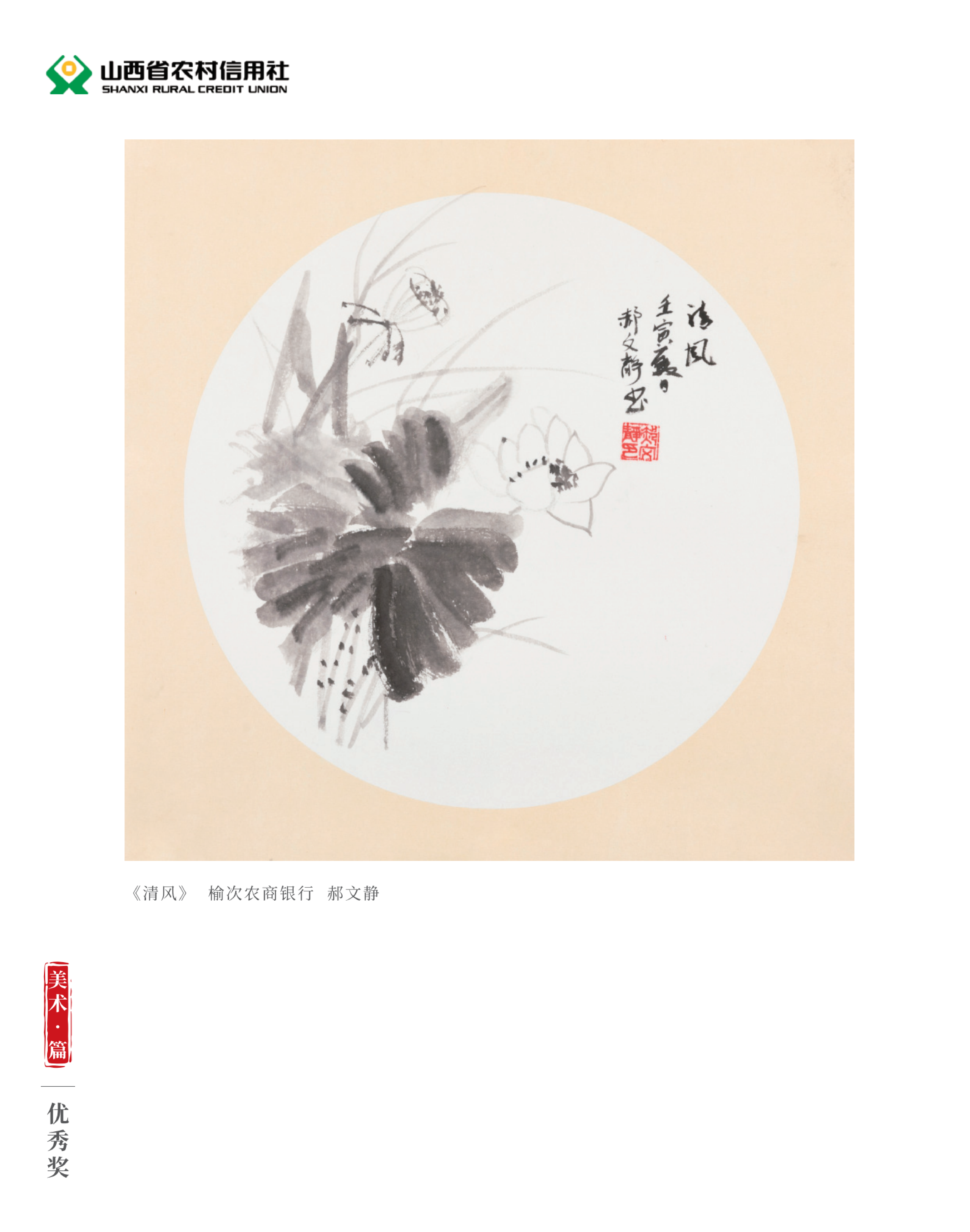 喜迎二十大 奮進新征程10.9(1)_純圖版_38