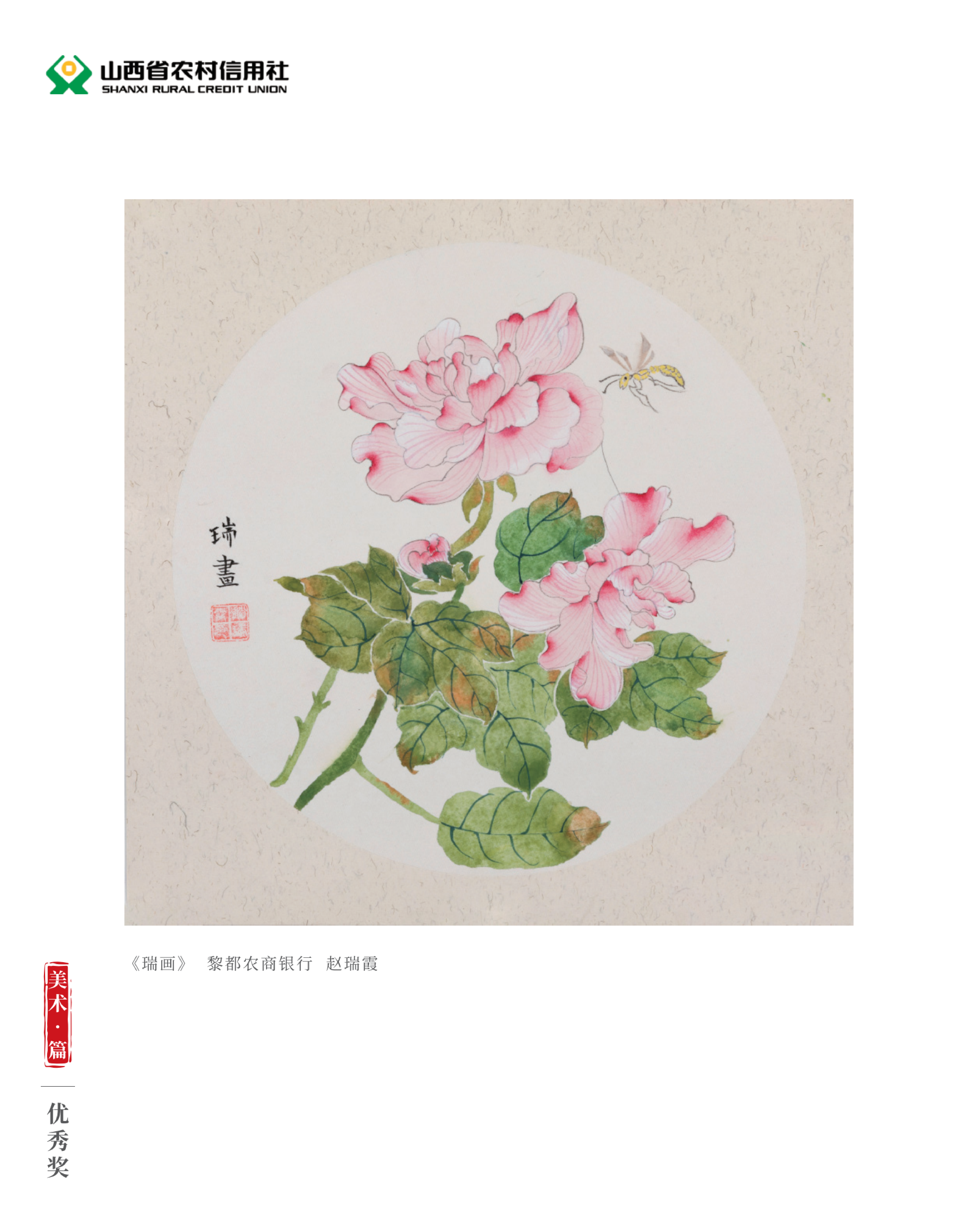 喜迎二十大 奮進新征程10.9(1)_純圖版_39