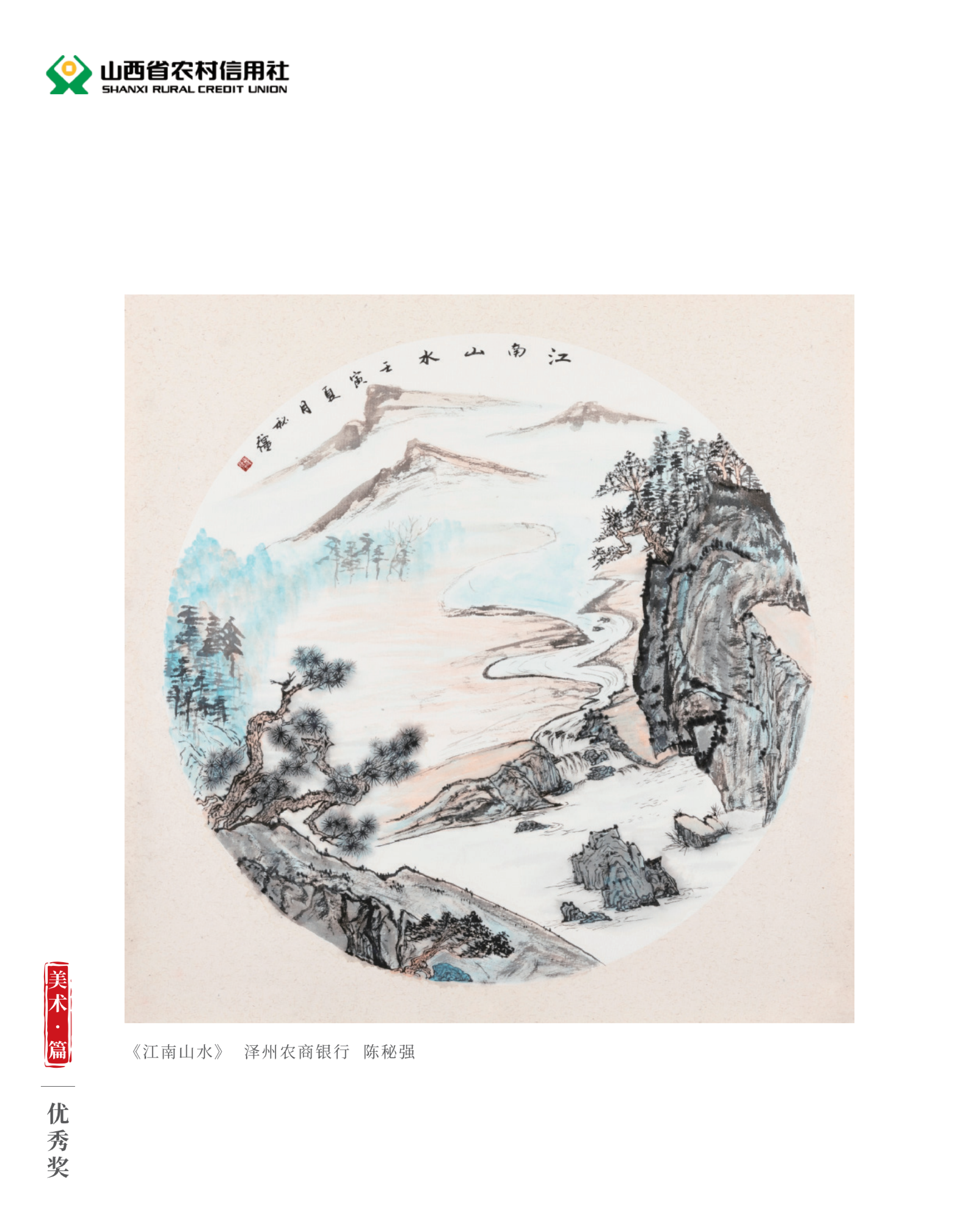 喜迎二十大 奮進新征程10.9(1)_純圖版_40