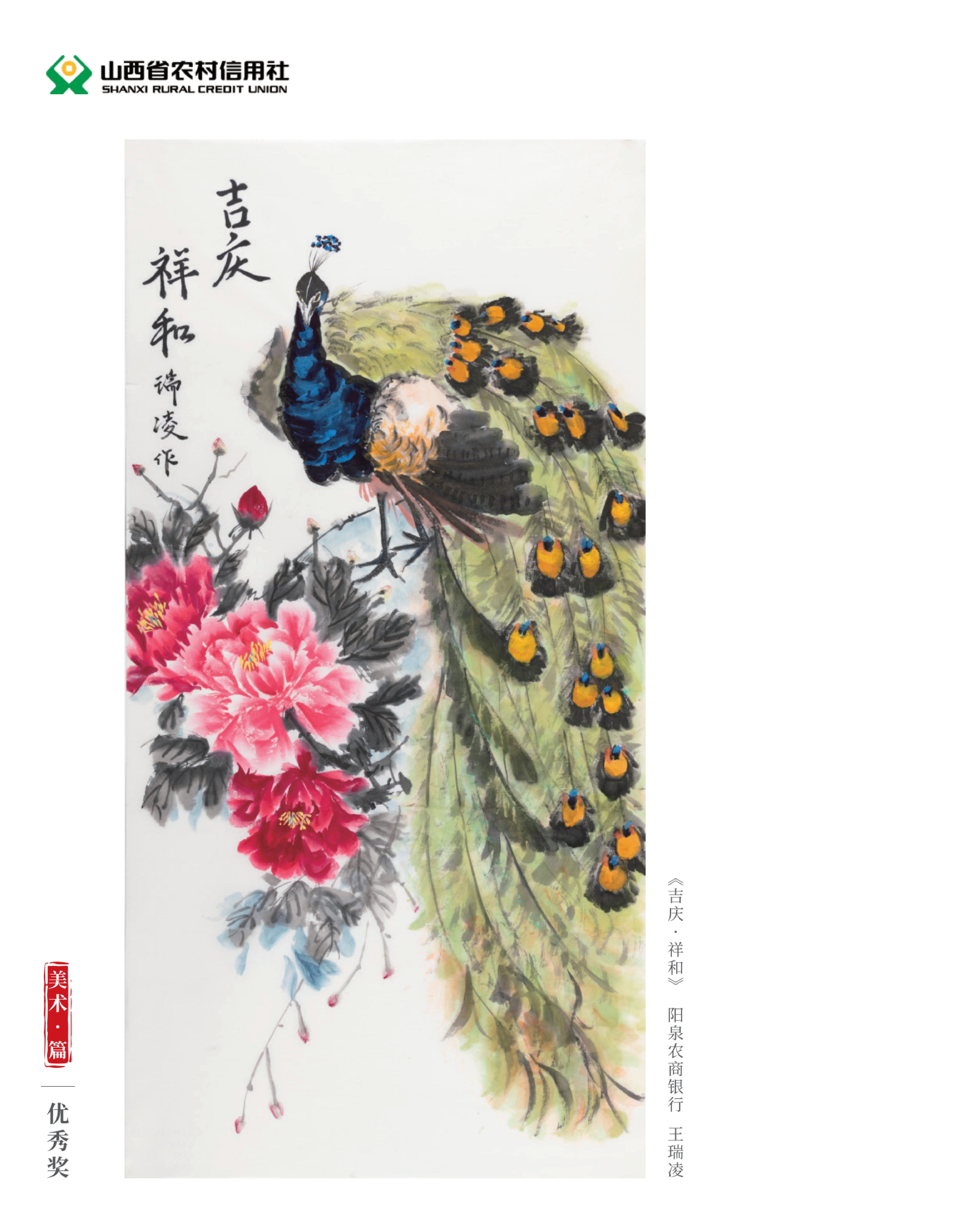 喜迎二十大 奮進新征程10.9(1)_純圖版_41