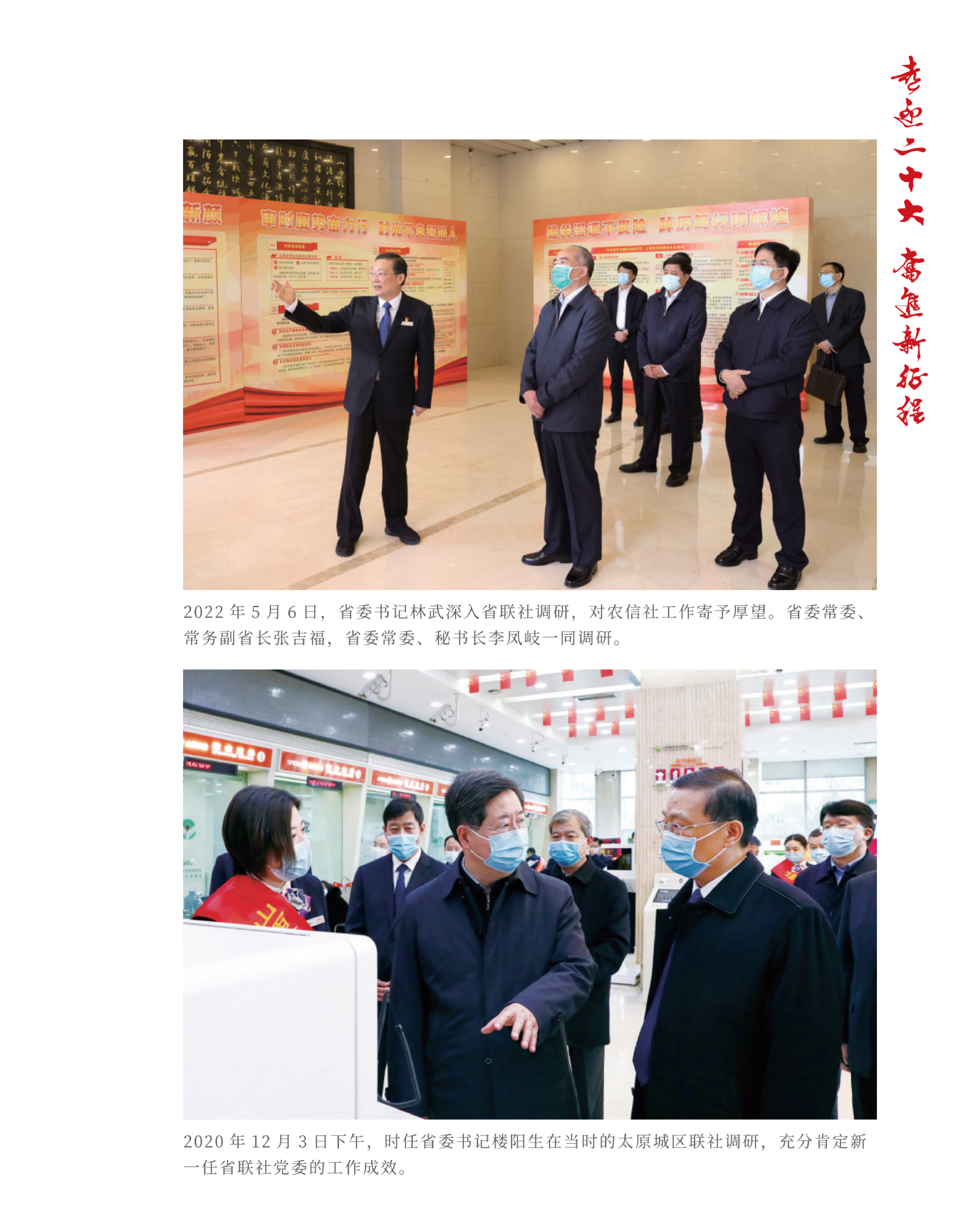 喜迎二十大 奮進新征程10.9(1)_純圖版_44