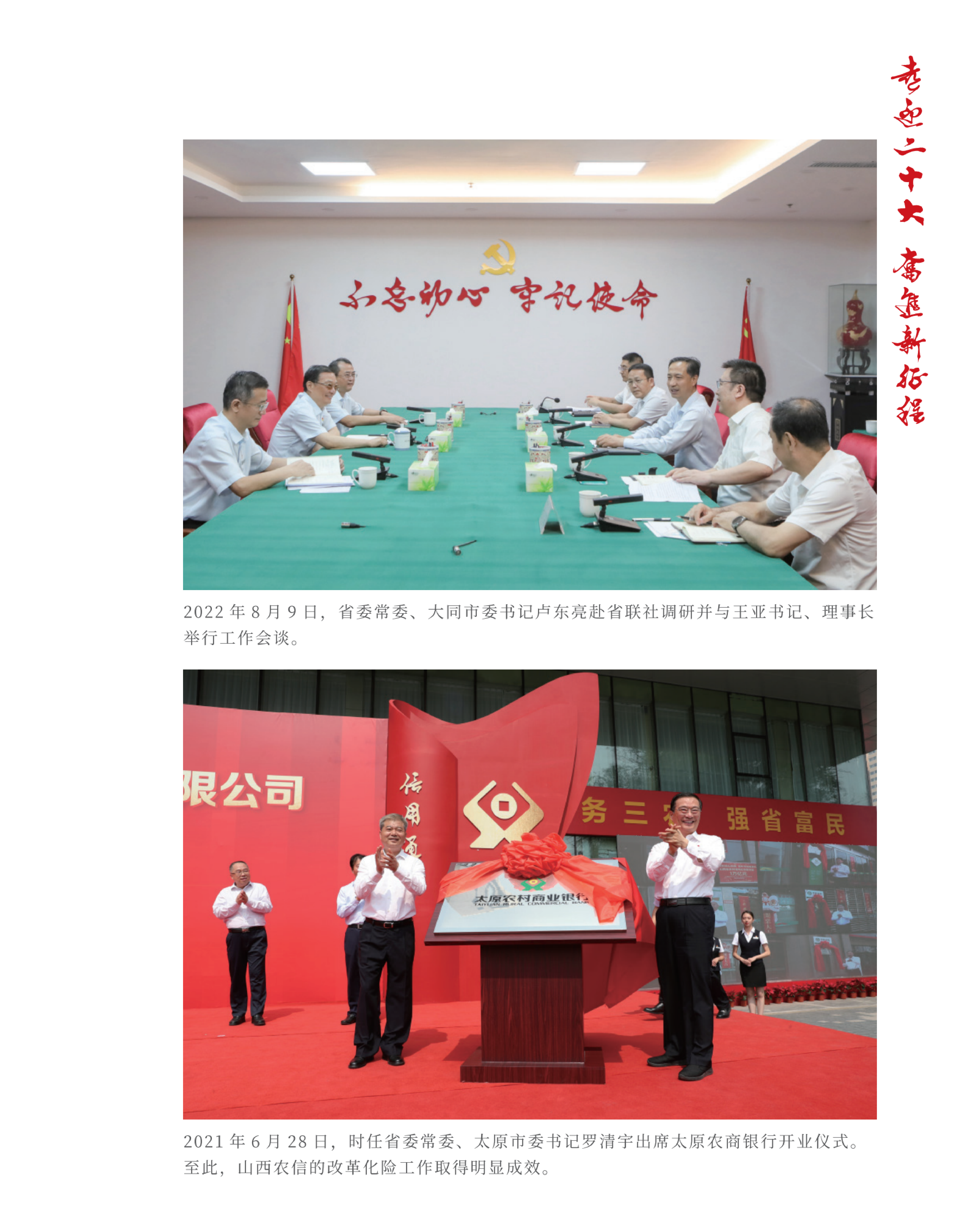 喜迎二十大 奮進新征程10.9(1)_純圖版_45