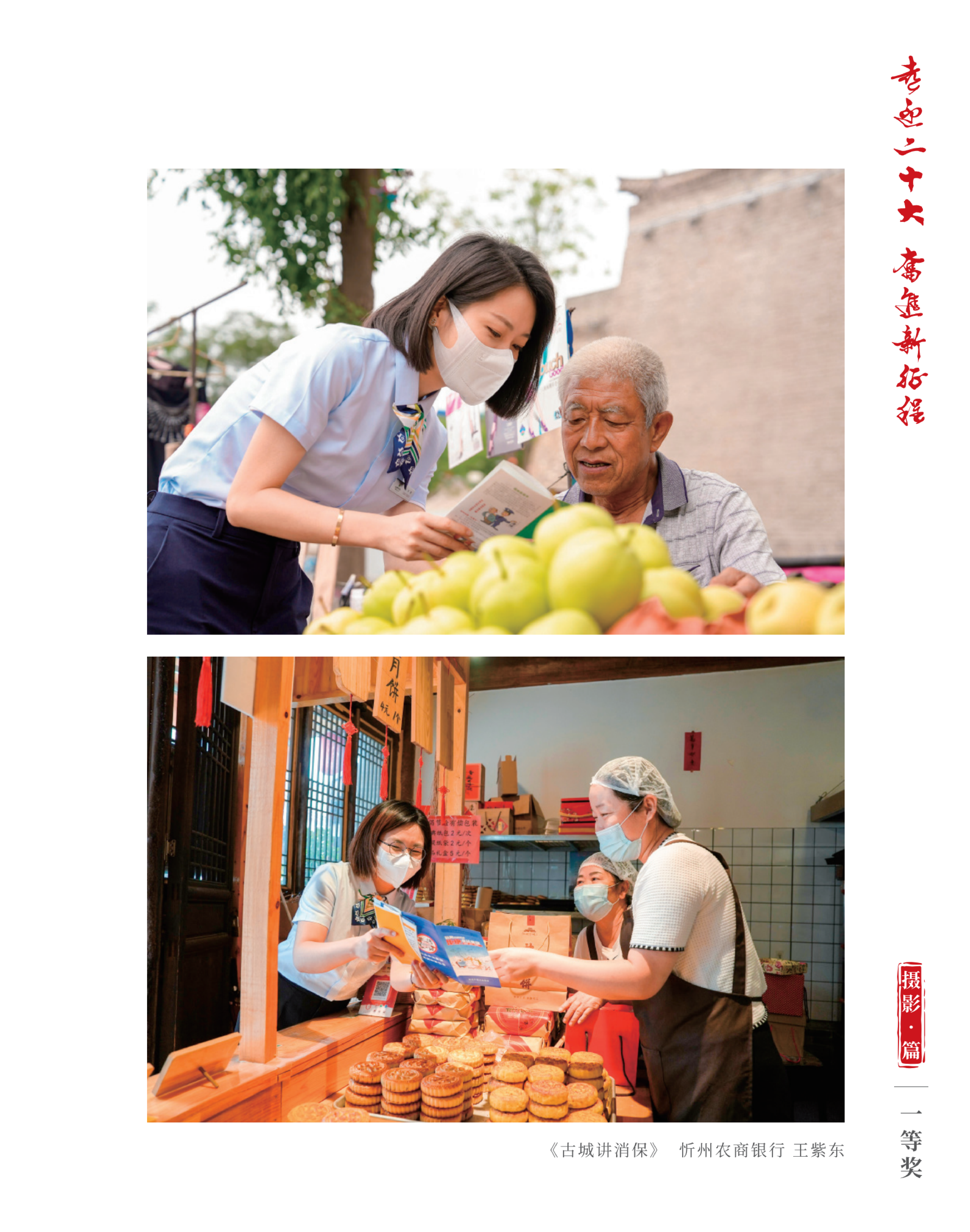 喜迎二十大 奮進新征程10.9(1)_純圖版_47