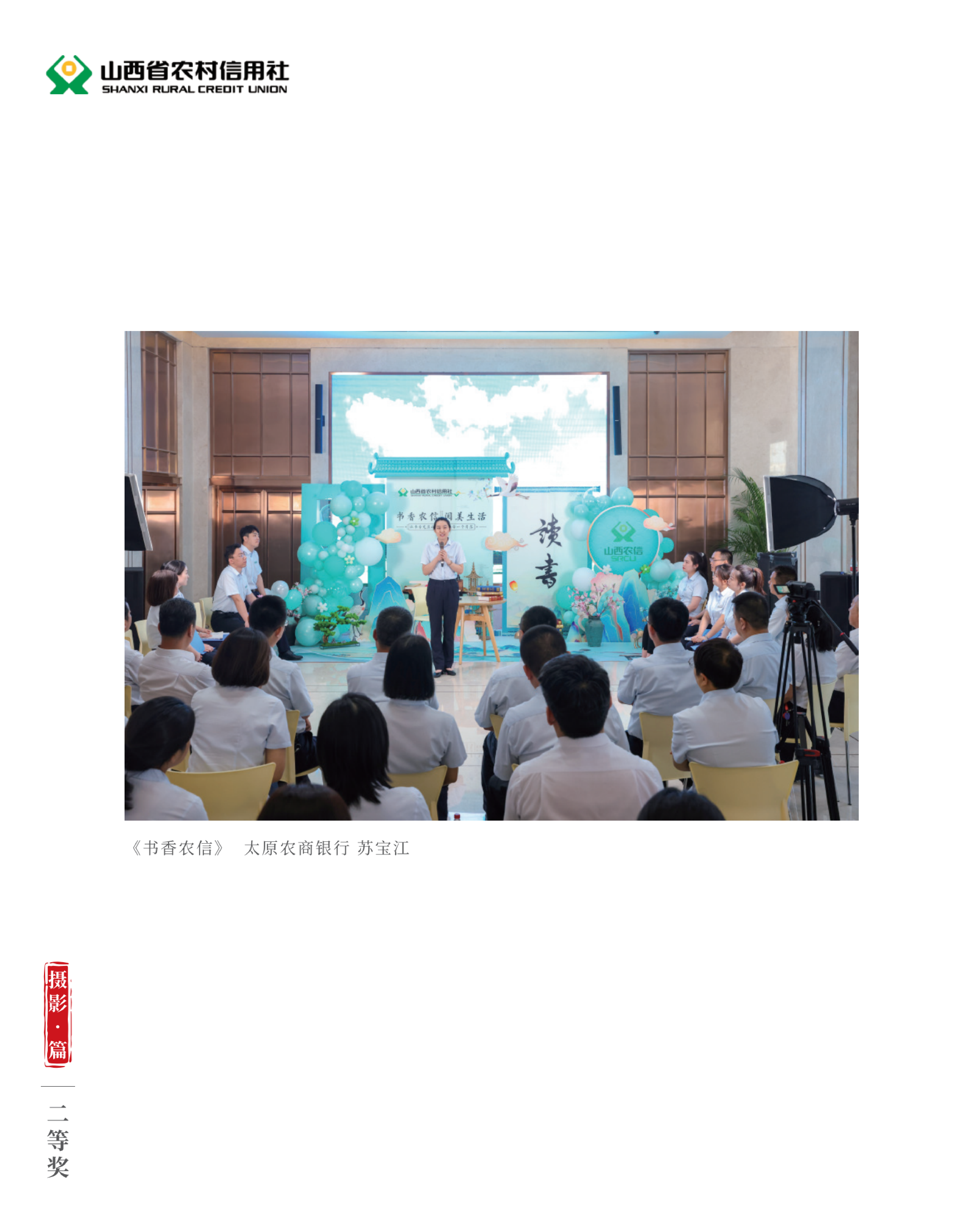 喜迎二十大 奮進新征程10.9(1)_純圖版_49