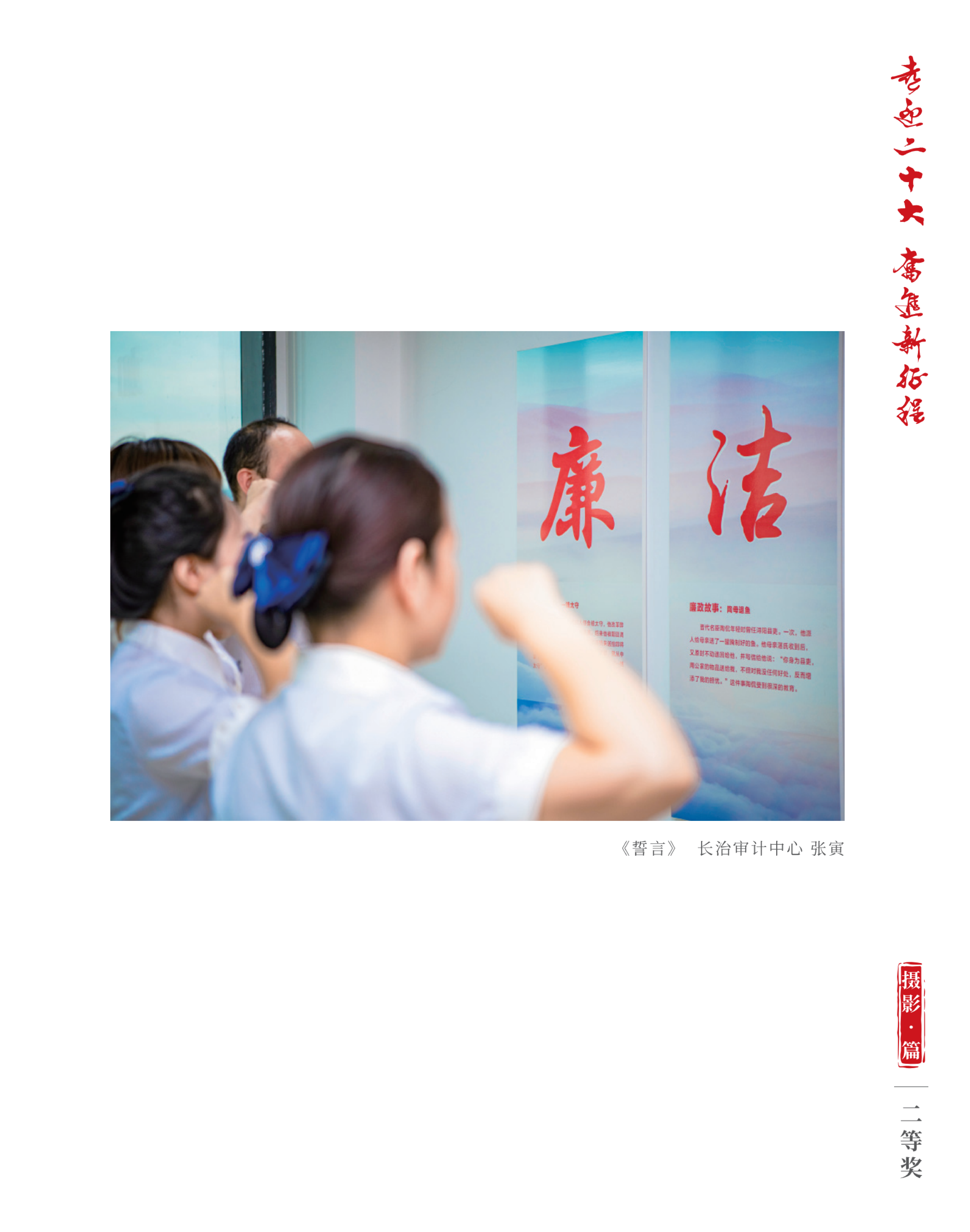 喜迎二十大 奮進新征程10.9(1)_純圖版_49