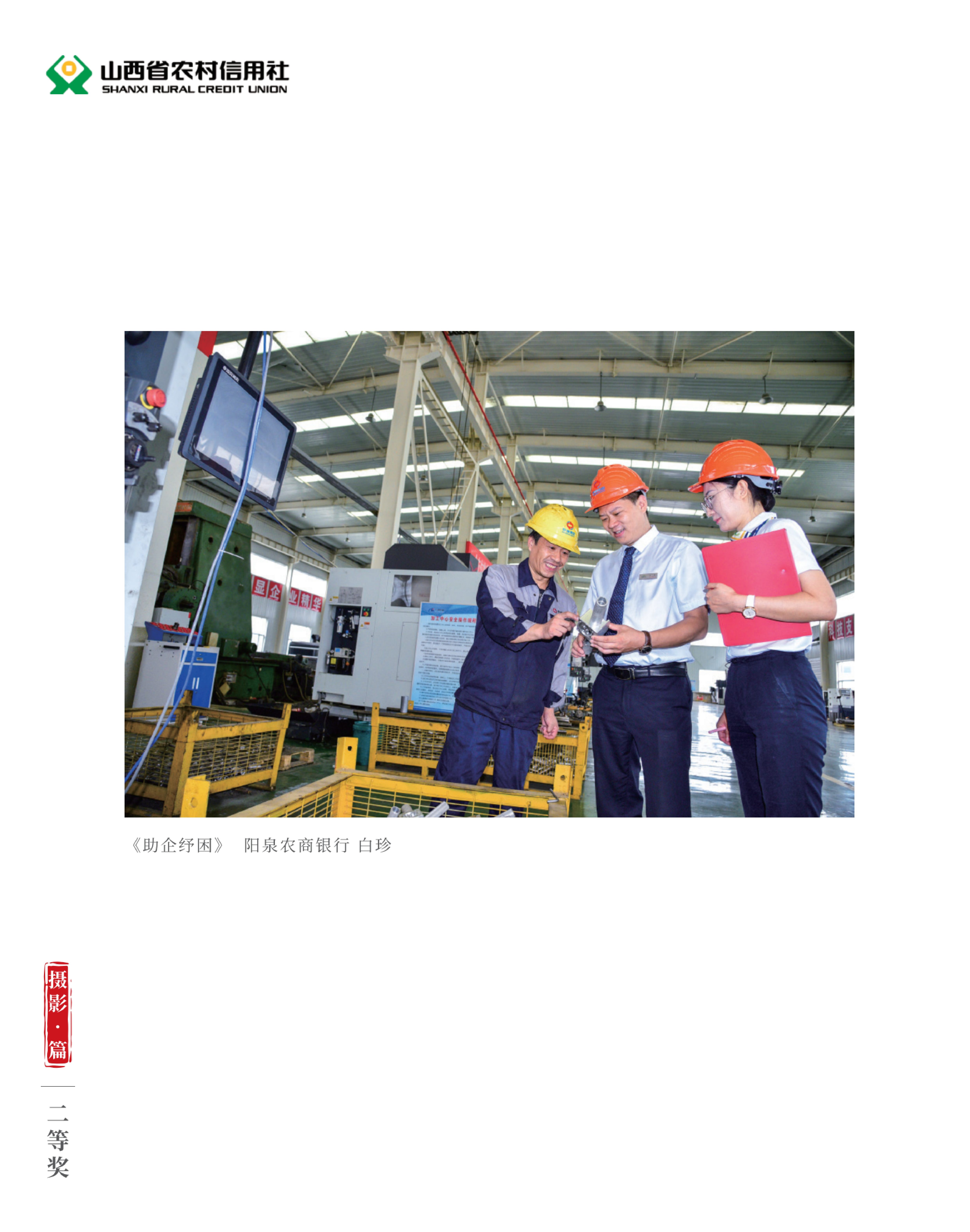 喜迎二十大 奮進新征程10.9(1)_純圖版_50