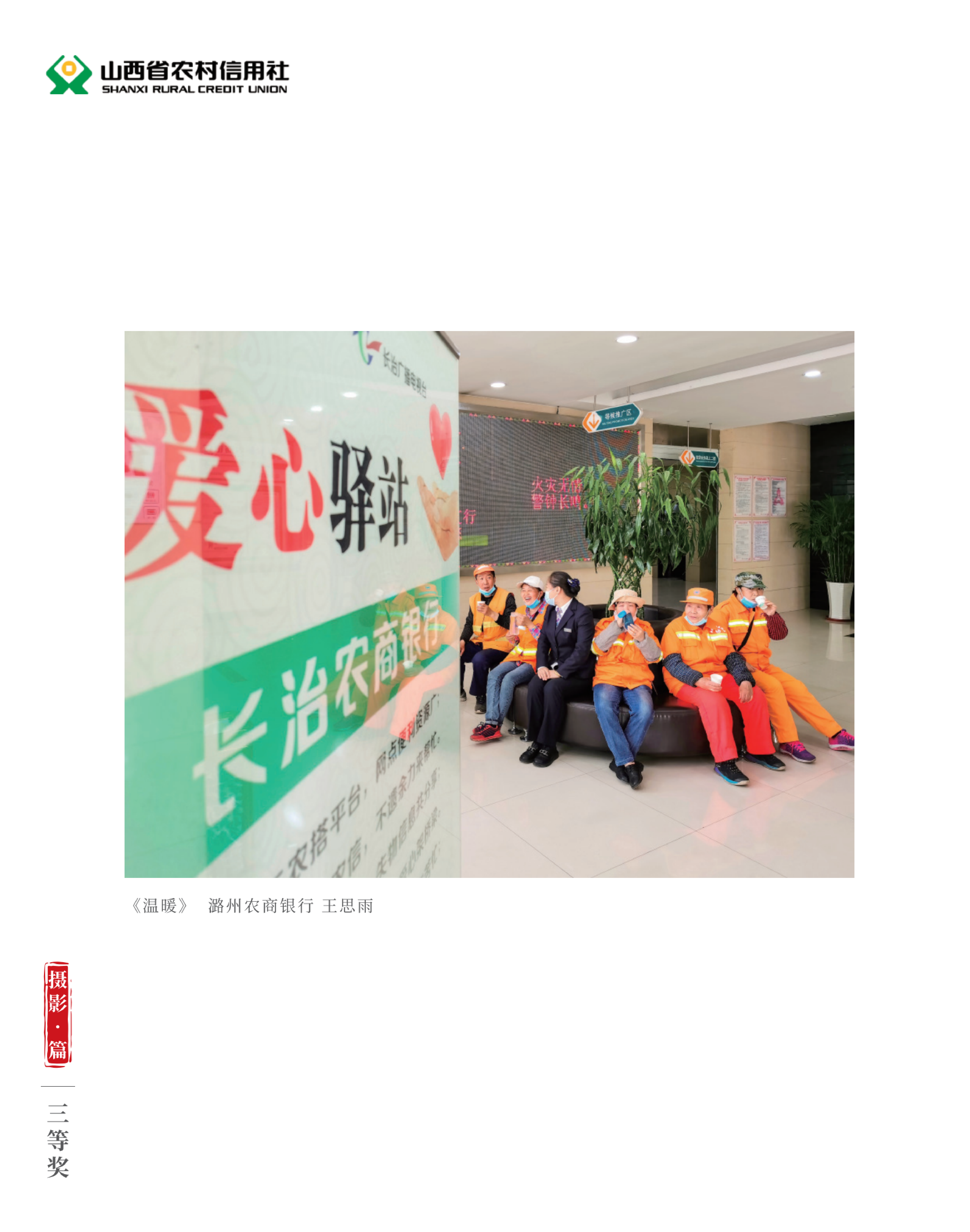 喜迎二十大 奮進新征程10.9(1)_純圖版_51