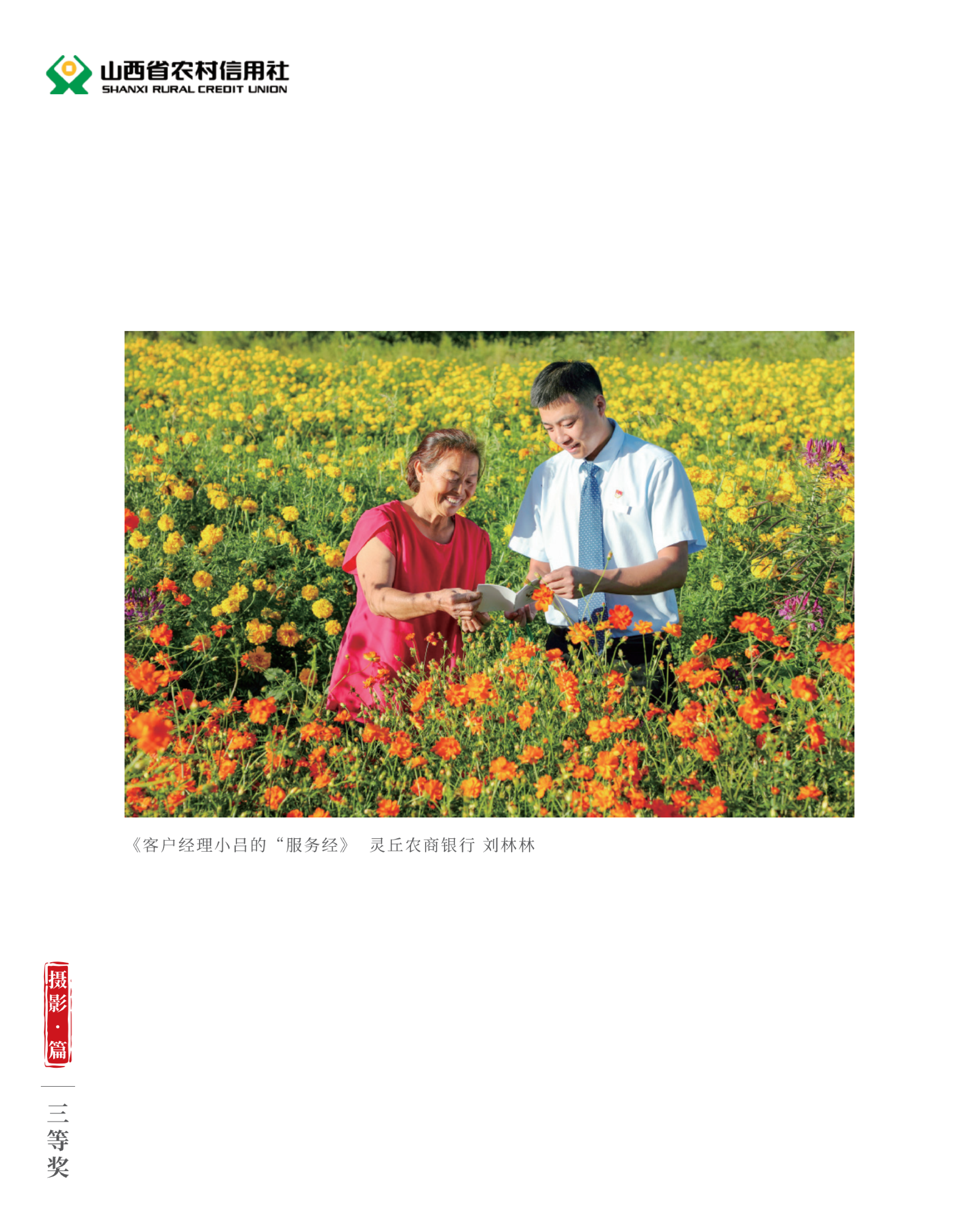 喜迎二十大 奮進新征程10.9(1)_純圖版_53