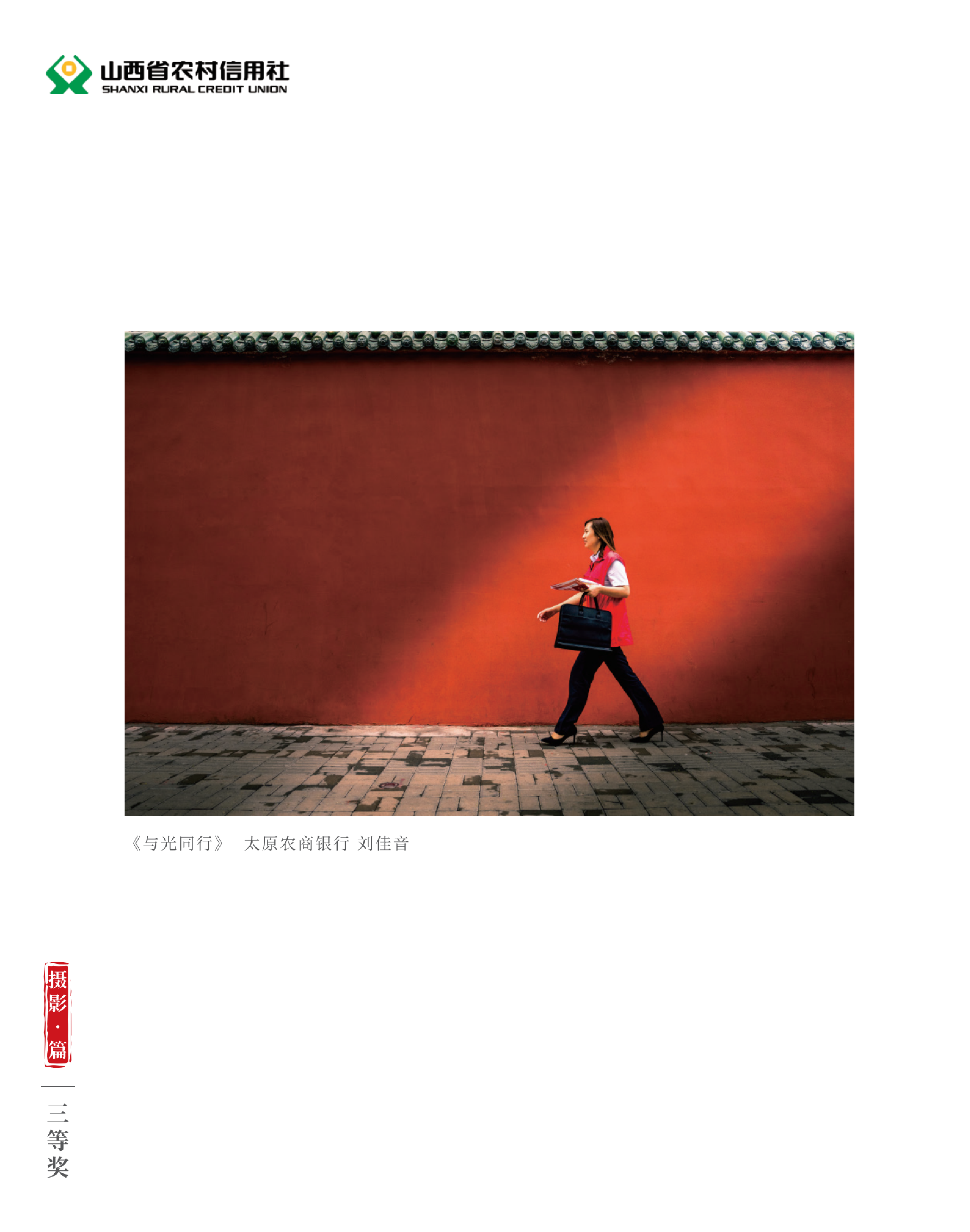 喜迎二十大 奮進新征程10.9(1)_純圖版_54