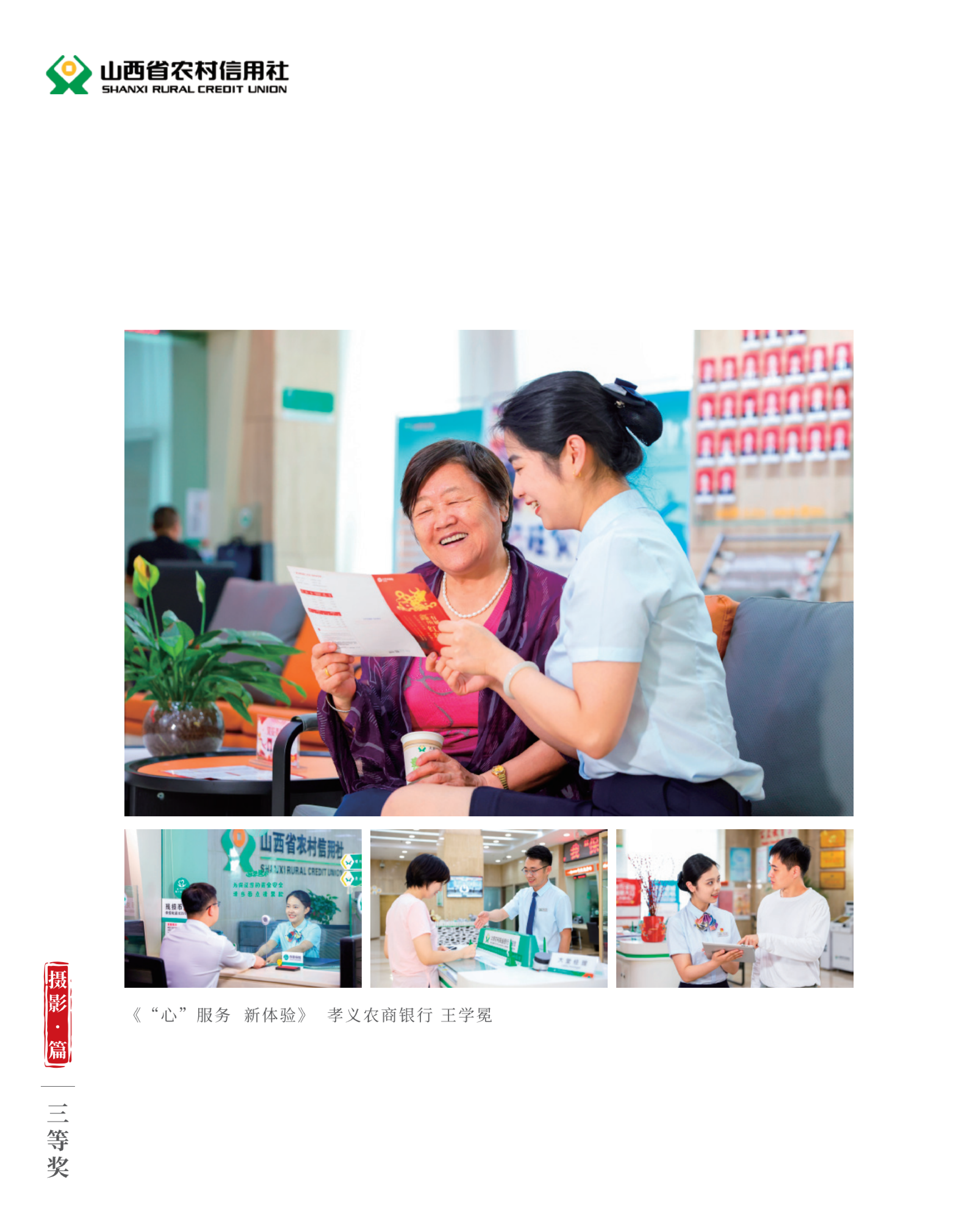 喜迎二十大 奮進新征程10.9(1)_純圖版_55