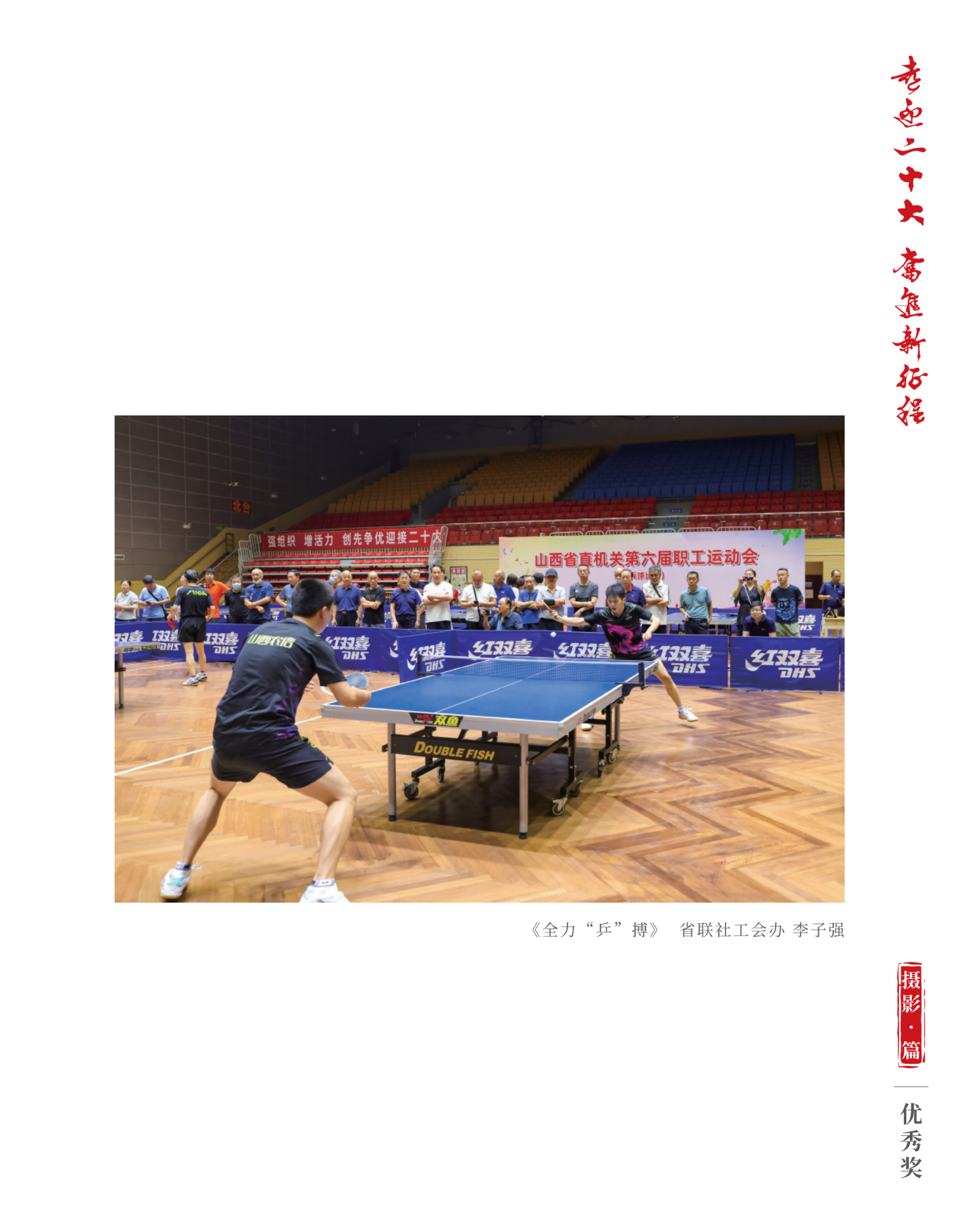 喜迎二十大 奮進新征程10.9(1)_純圖版_55