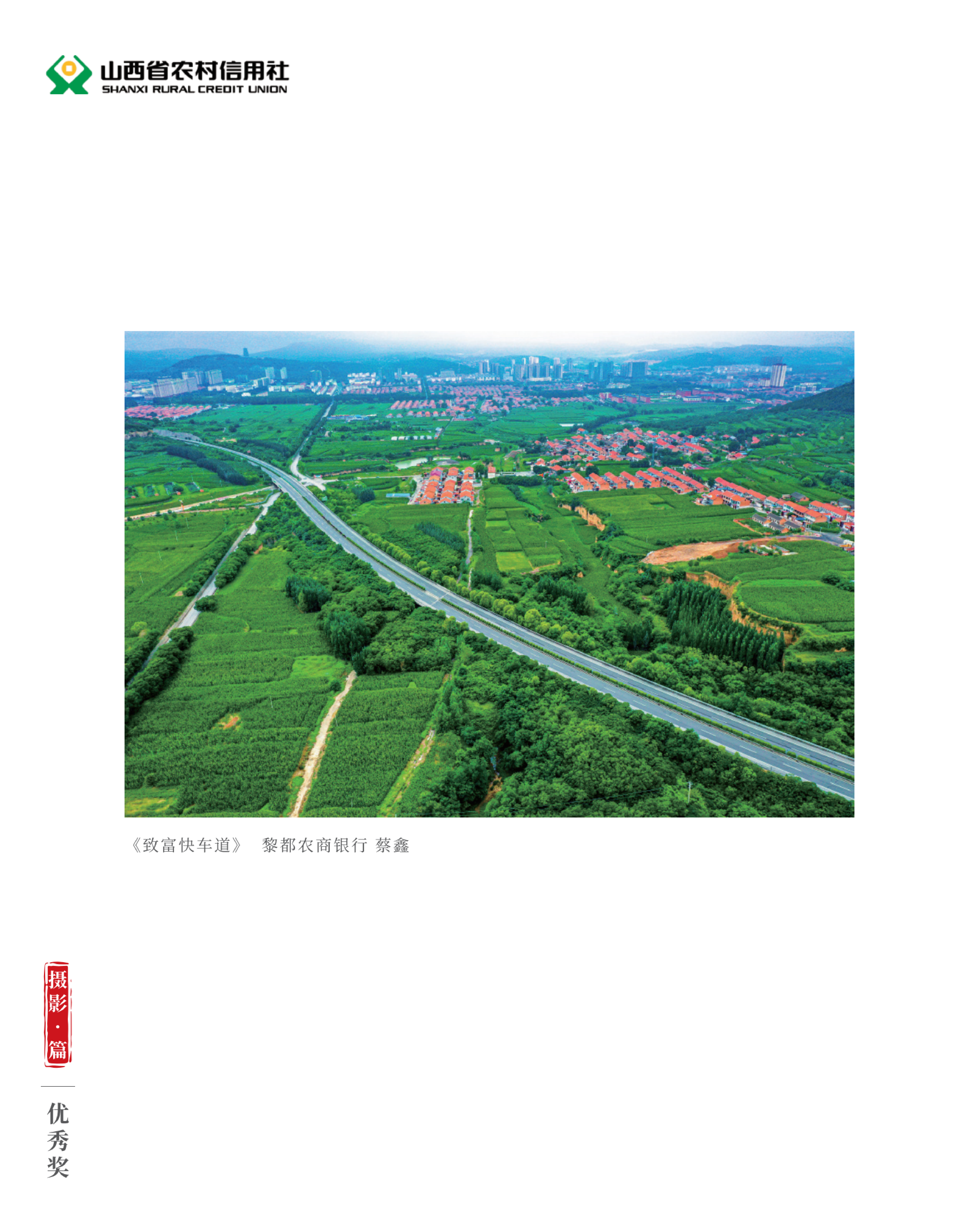 喜迎二十大 奮進新征程10.9(1)_純圖版_57