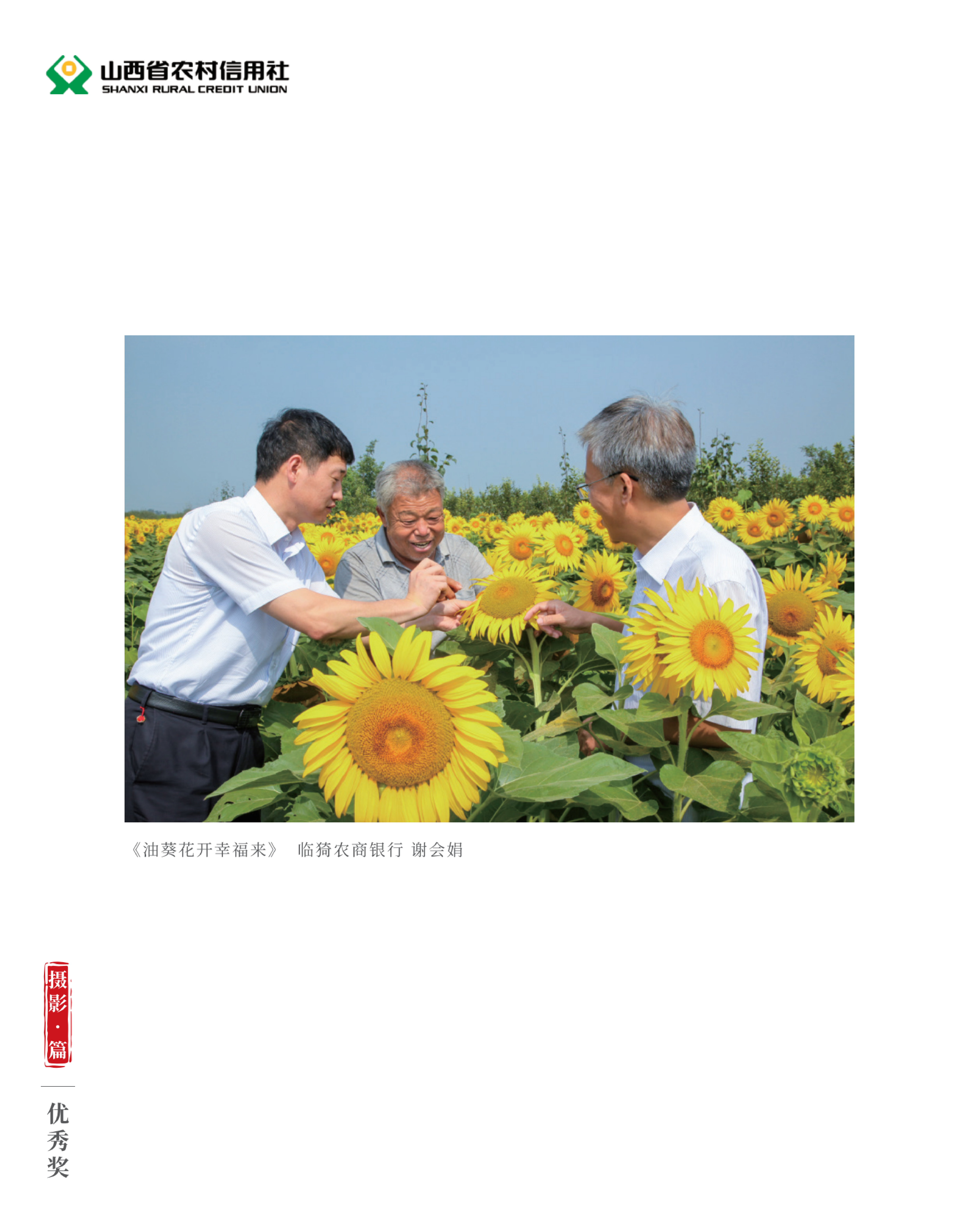 喜迎二十大 奮進新征程10.9(1)_純圖版_58