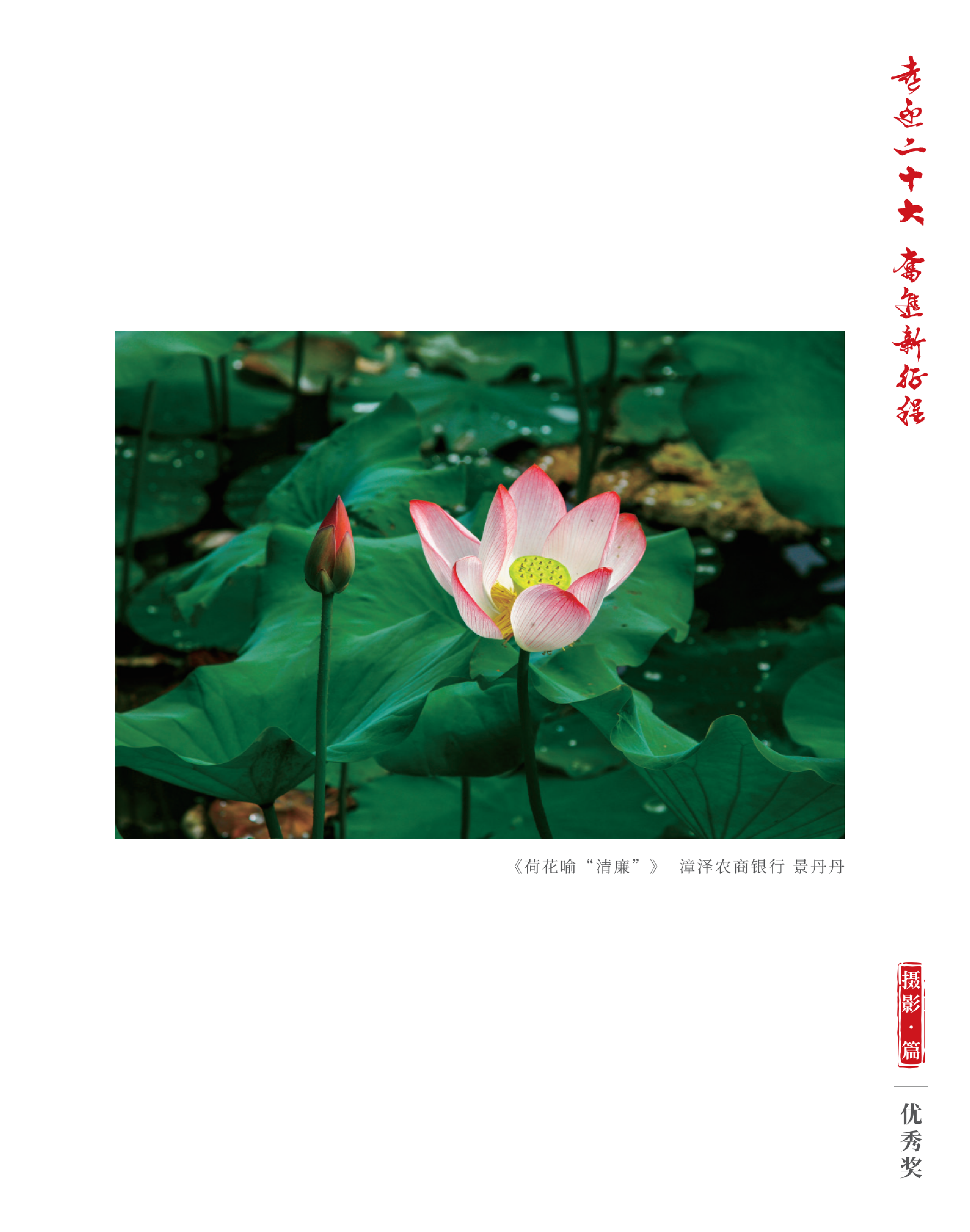 喜迎二十大 奮進新征程10.9(1)_純圖版_58