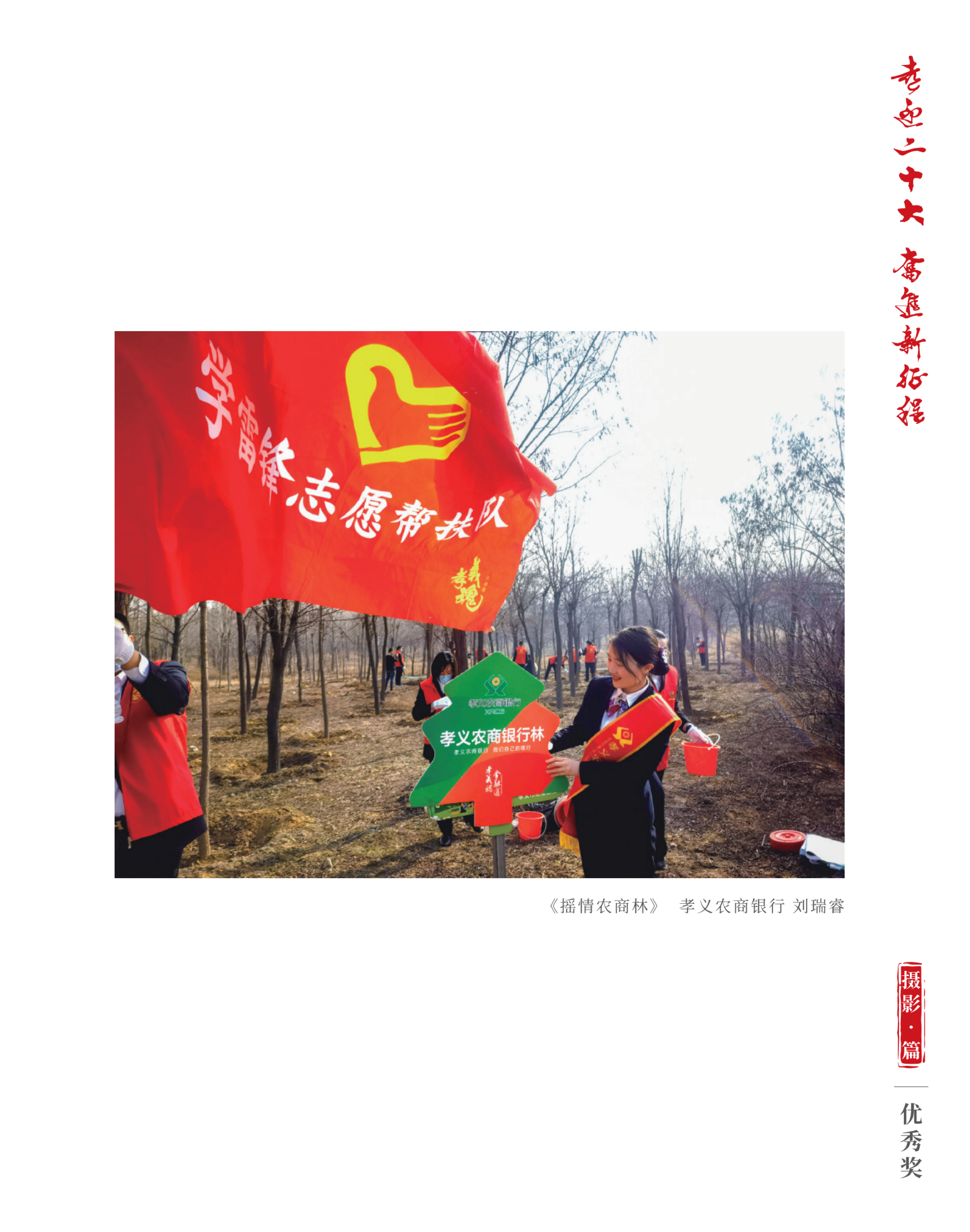 喜迎二十大 奮進新征程10.9(1)_純圖版_60