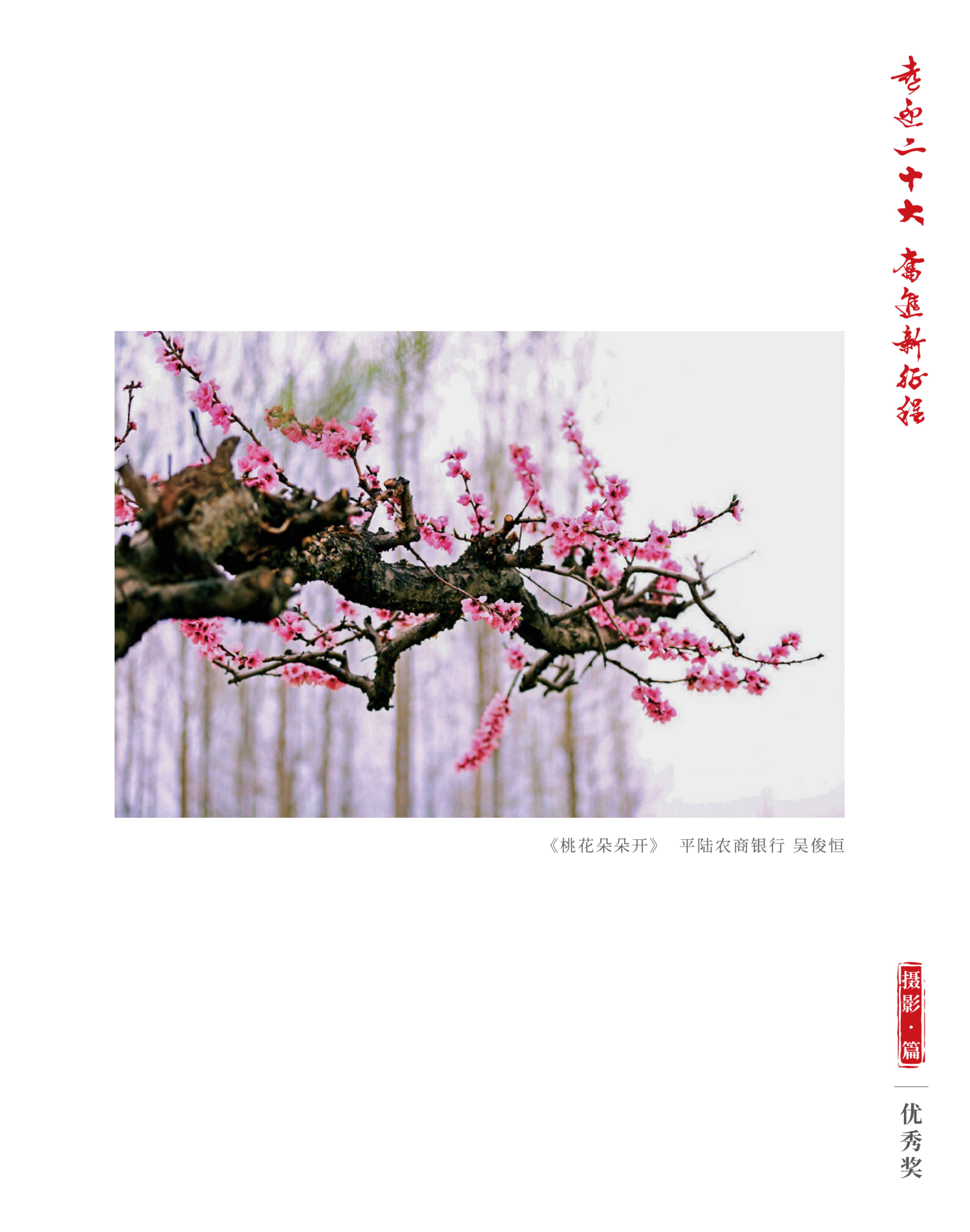 喜迎二十大 奮進新征程10.9(1)_純圖版_61