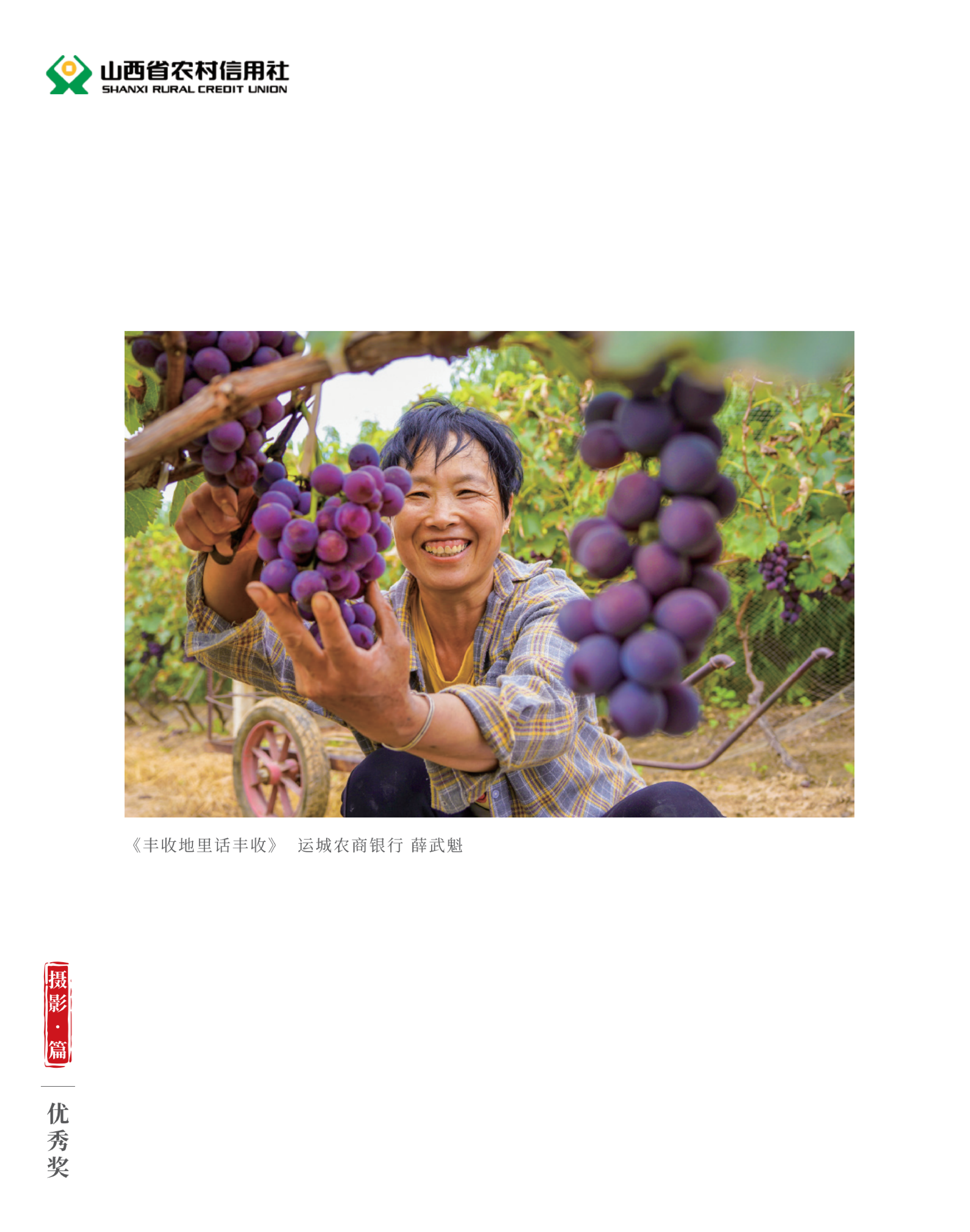 喜迎二十大 奮進新征程10.9(1)_純圖版_63