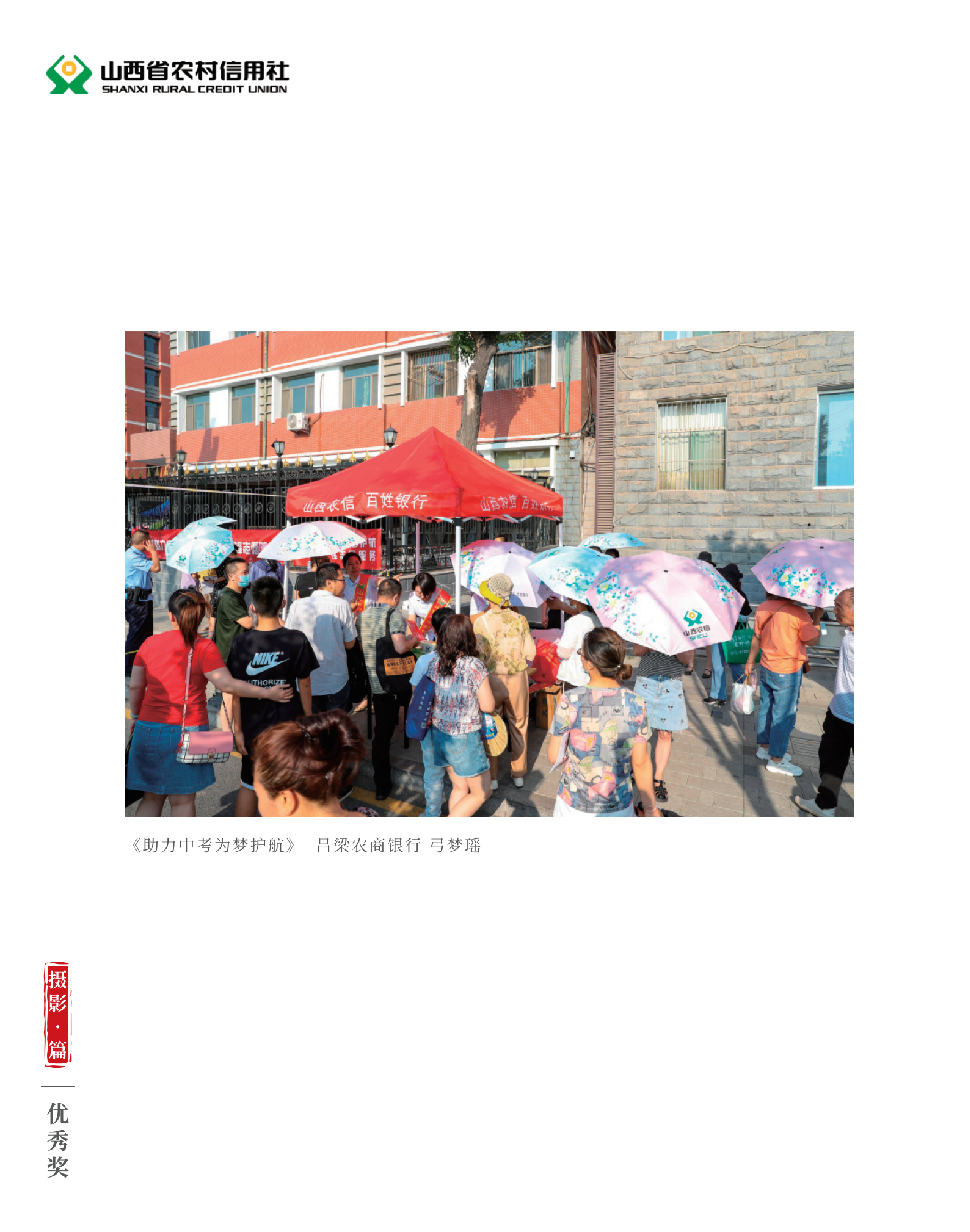 喜迎二十大 奮進新征程10.9(1)_純圖版_64