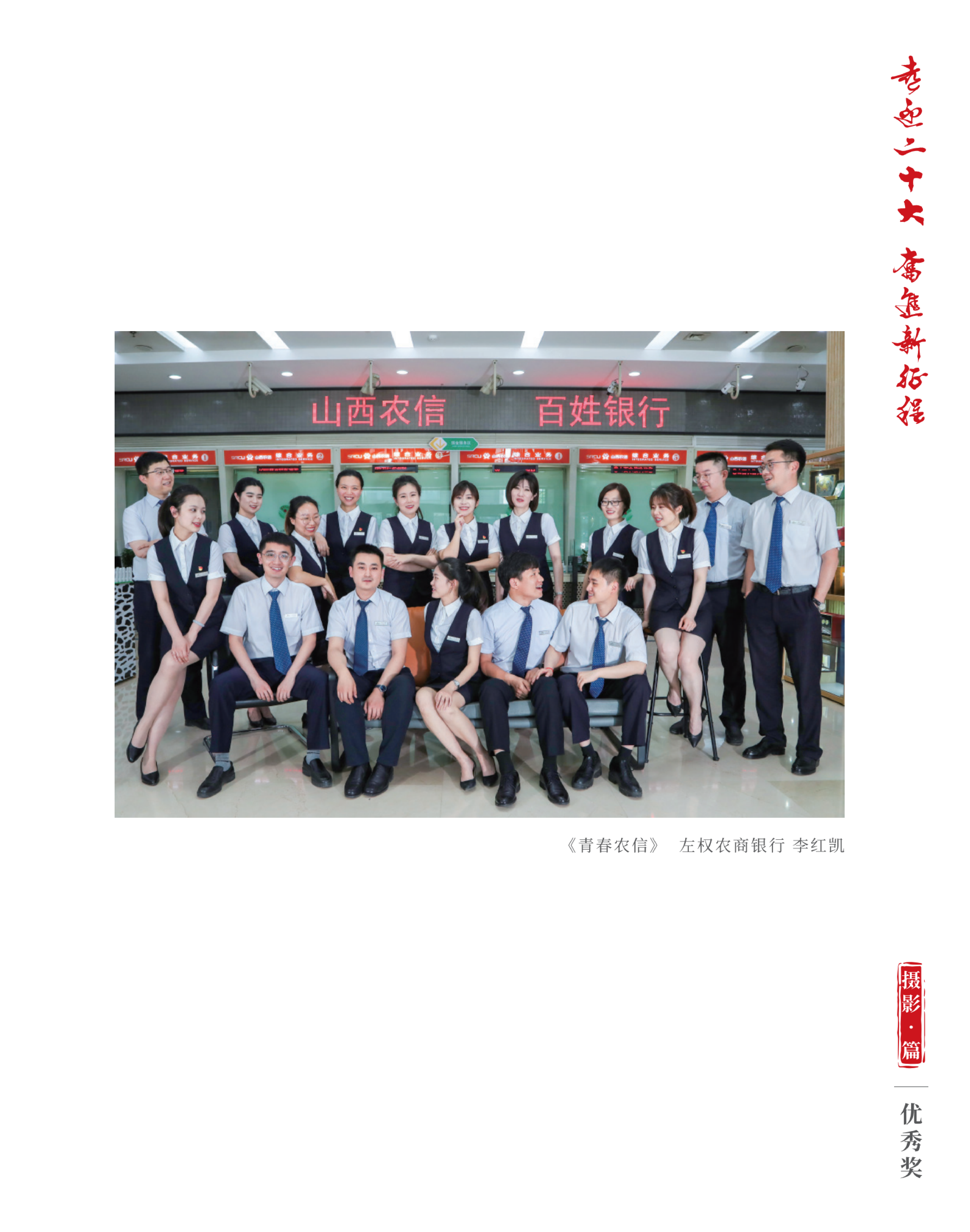 喜迎二十大 奮進新征程10.9(1)_純圖版_64