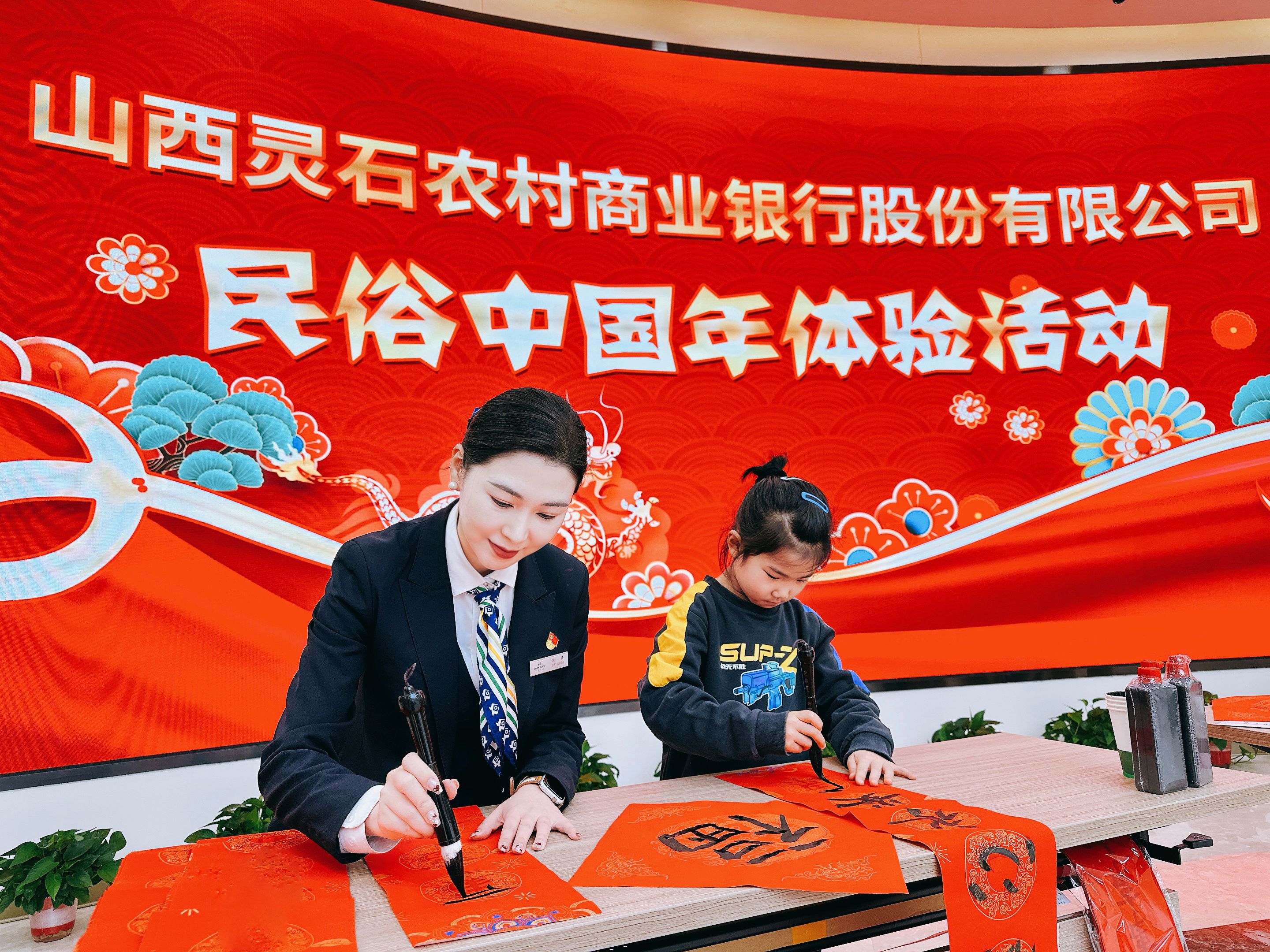 11、《體驗”中國年“》-靈石農商銀行田娟 (4)