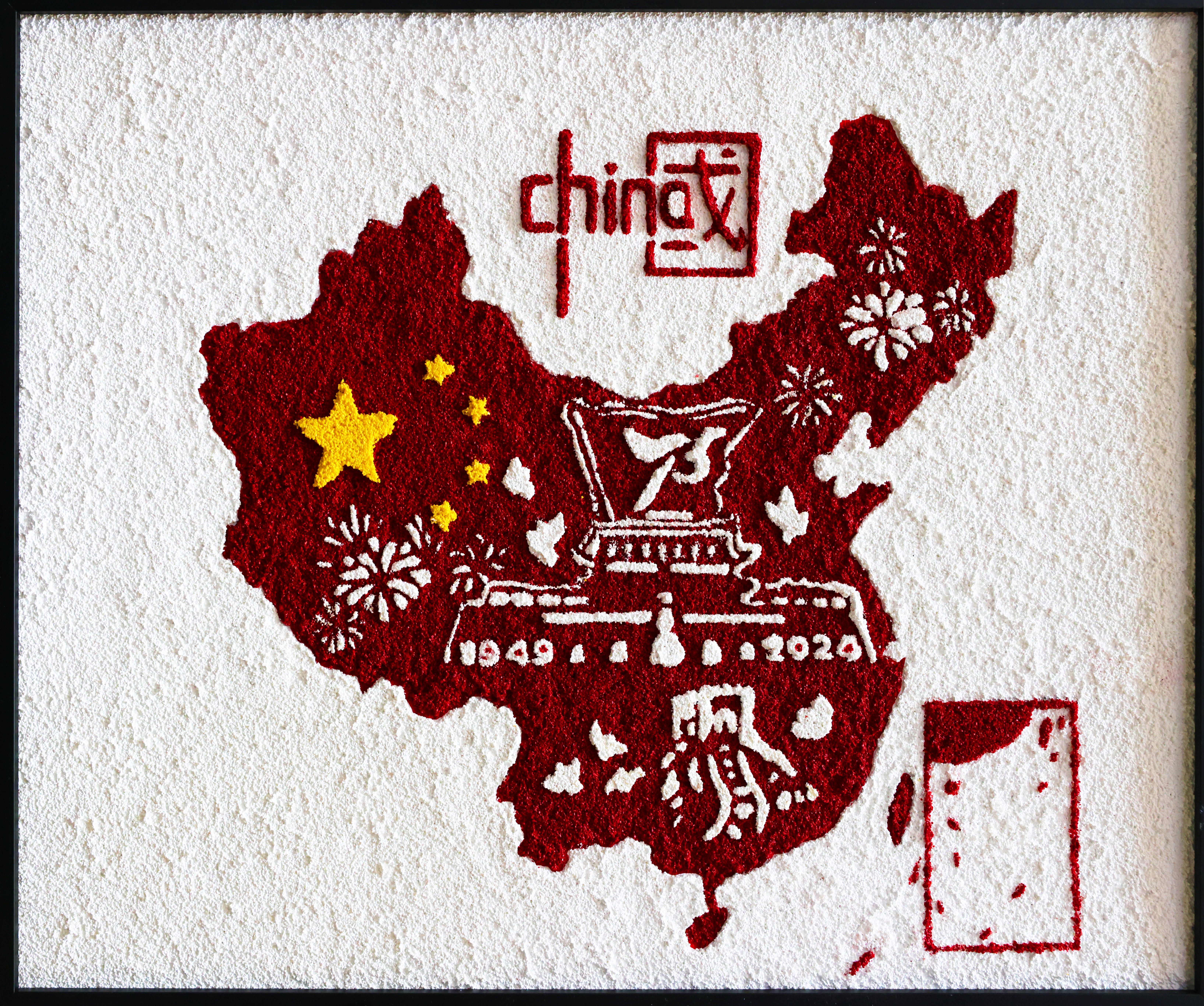 繪畫三等獎陽高張茹 繪畫三等獎陽高張茹