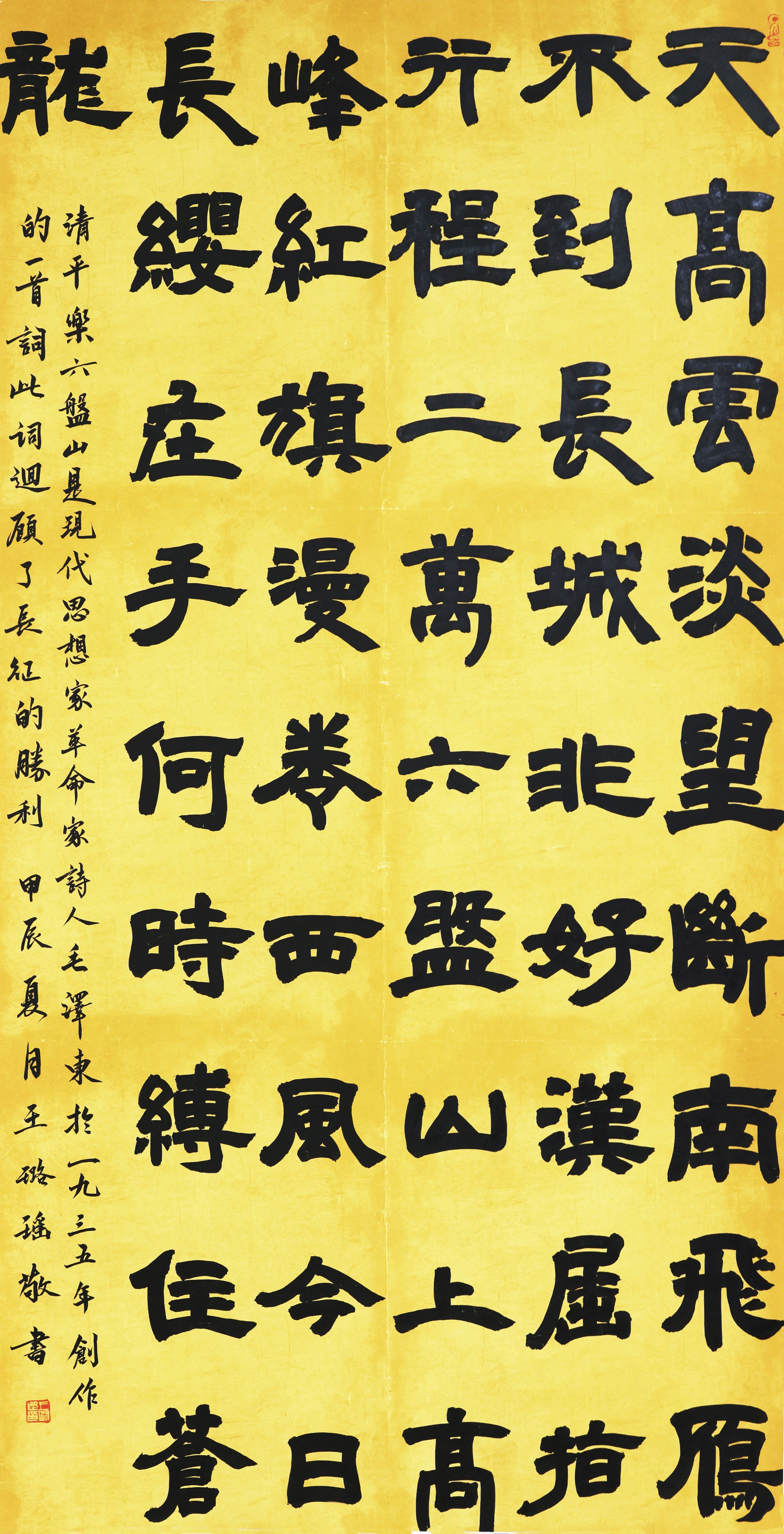 書法二等獎介休王璐瑤 書法二等獎介休王璐瑤