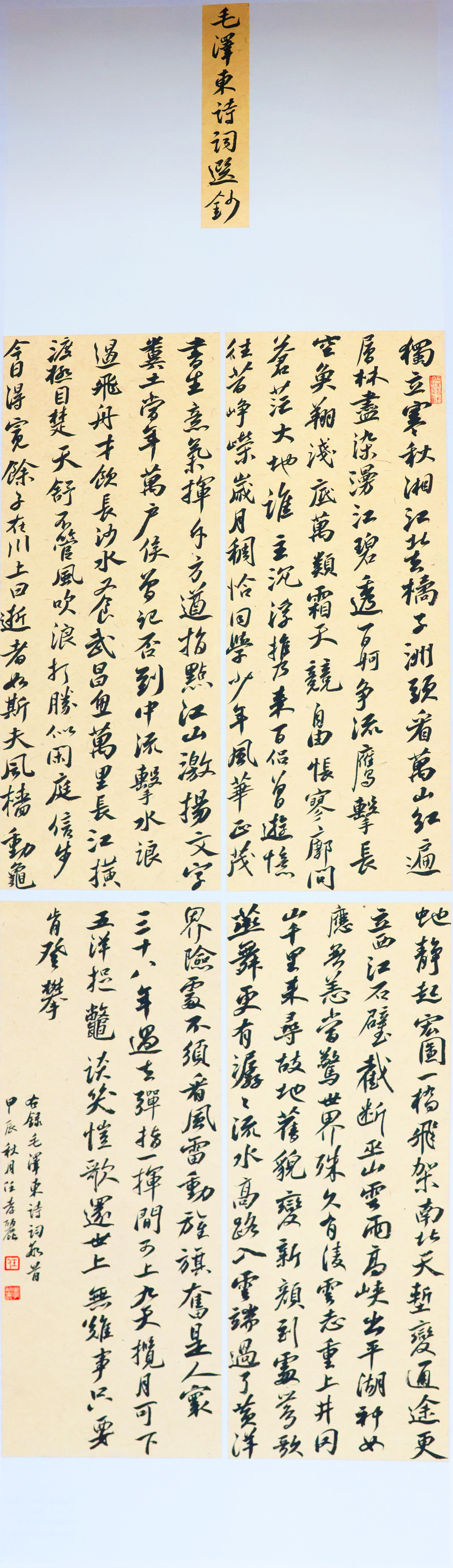 書法三等獎孝義任孝麗