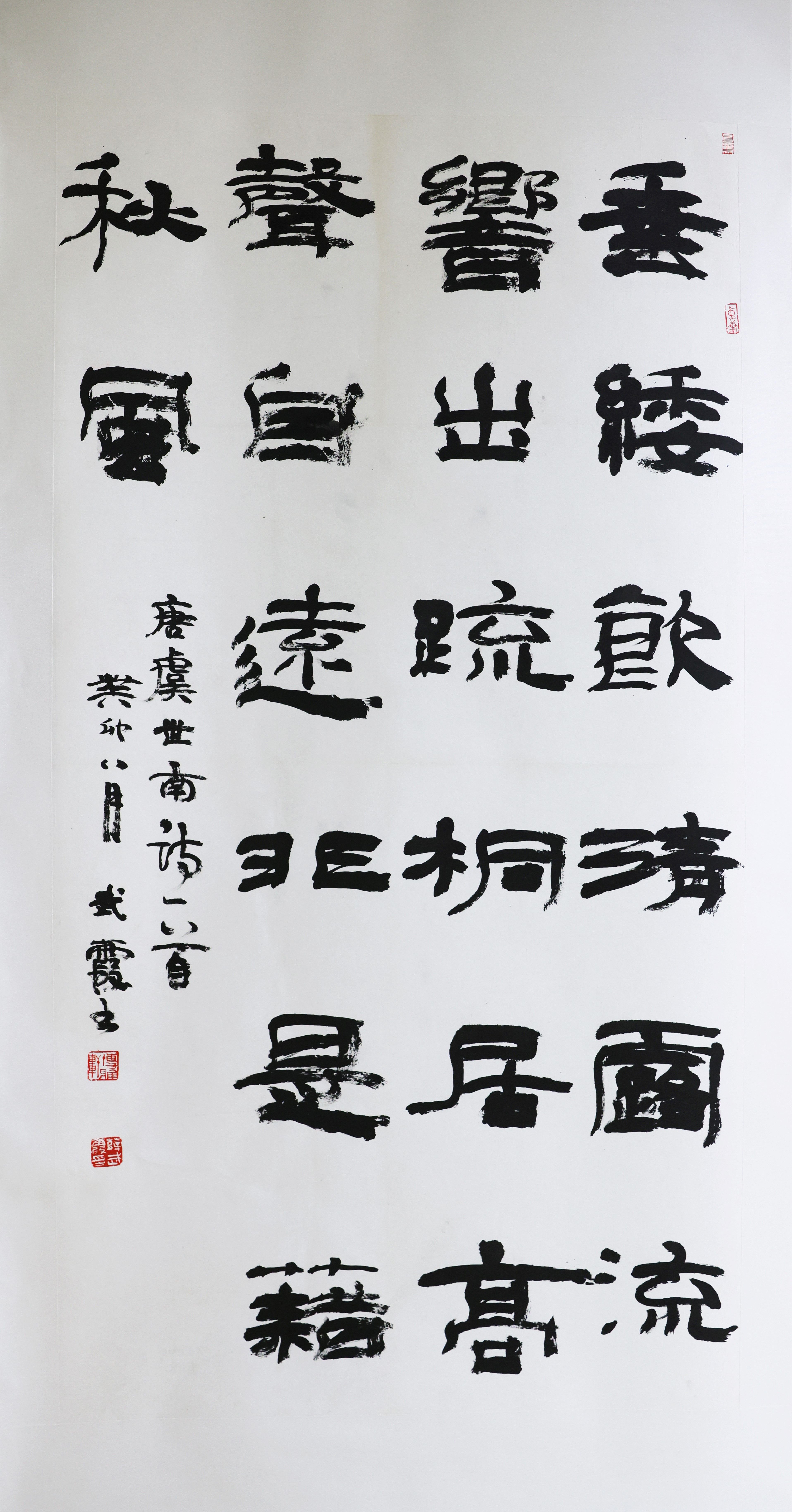 書法三等獎萬榮薛武霞 書法三等獎萬榮薛武霞