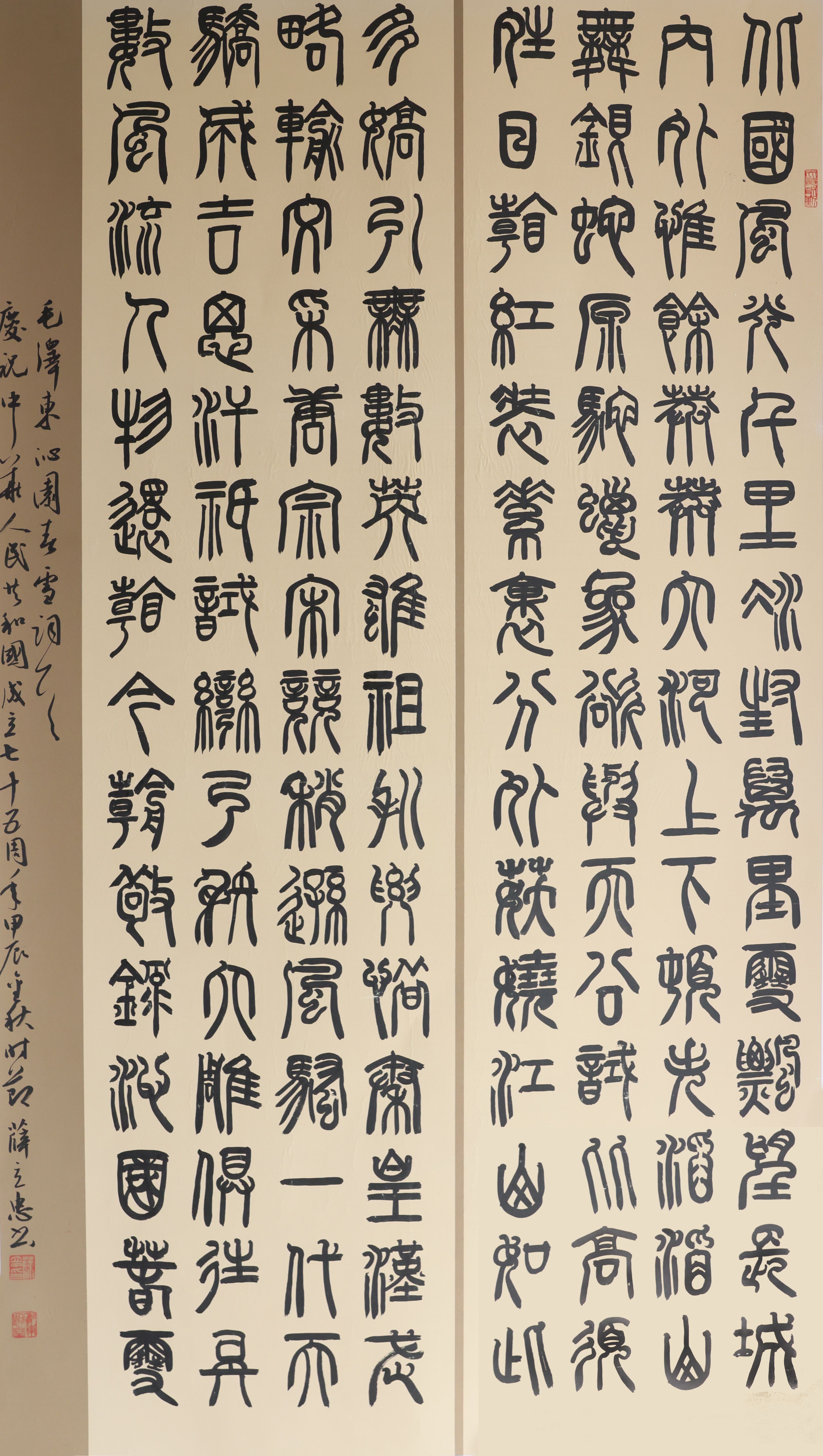 書法三等獎臨猗薛立忠